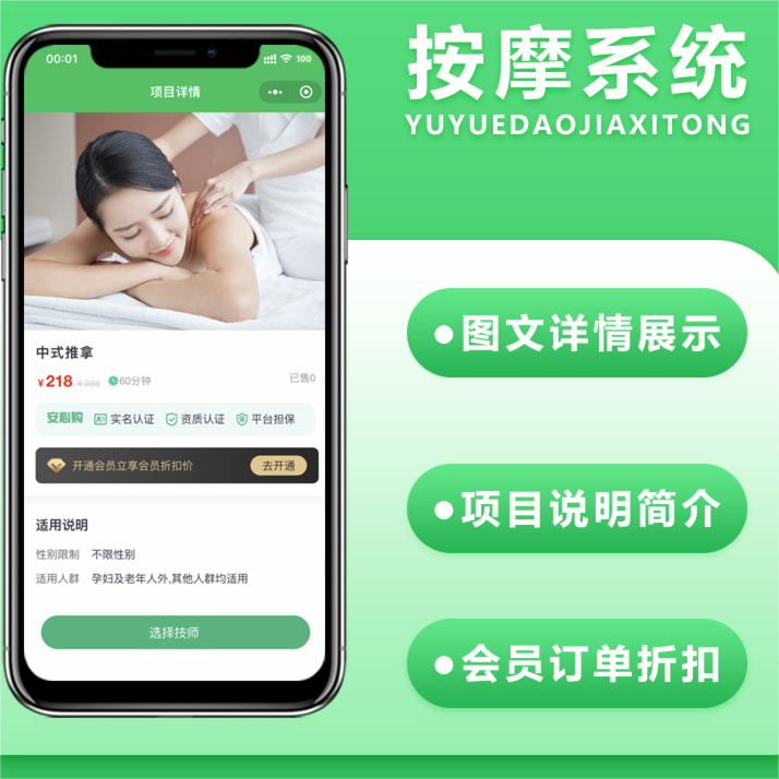 图片[1]-壹软上门服务家政按摩私教茶艺上门服务系统-济南壹软网络科技