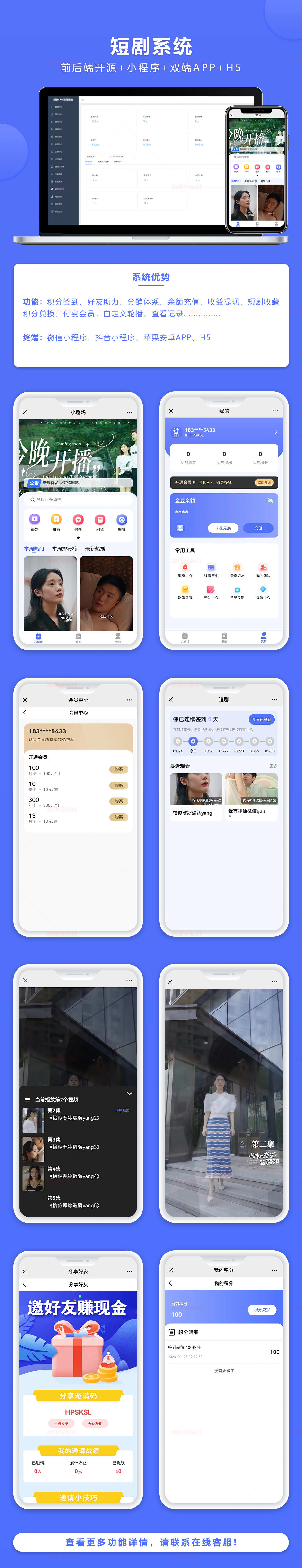 图片[8]-热门短剧正版片源短剧+短剧国内海外开源源码对接授权短剧厂商支持开放API接口一键自动更新教程-济南壹软网络科技