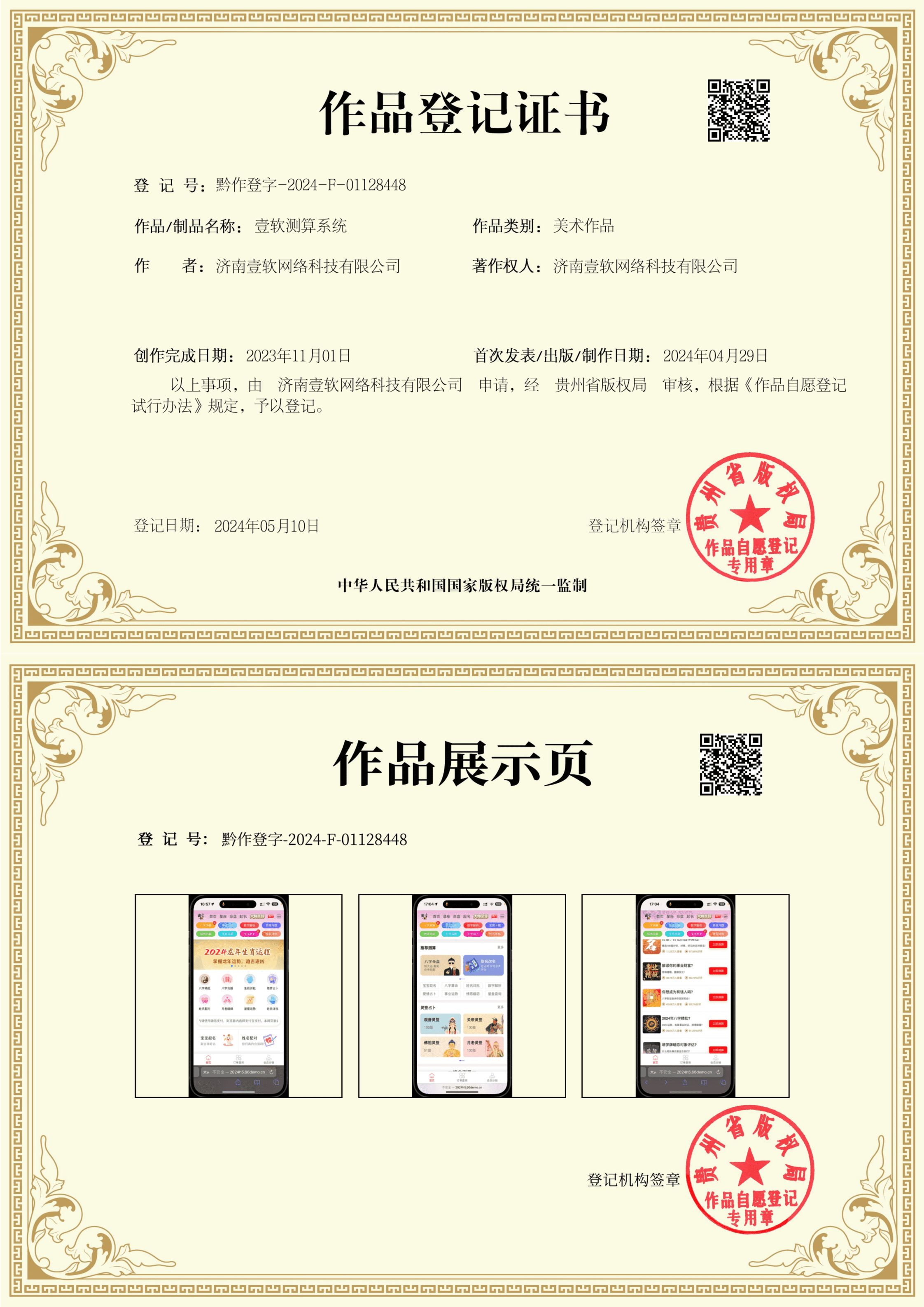 图片[13]-2024在线算命源码运势网算命网站源码V8.0全新版,二级分销系统,支持微信支付宝官方支付虎皮椒个人免签支付接口-济南壹软网络科技