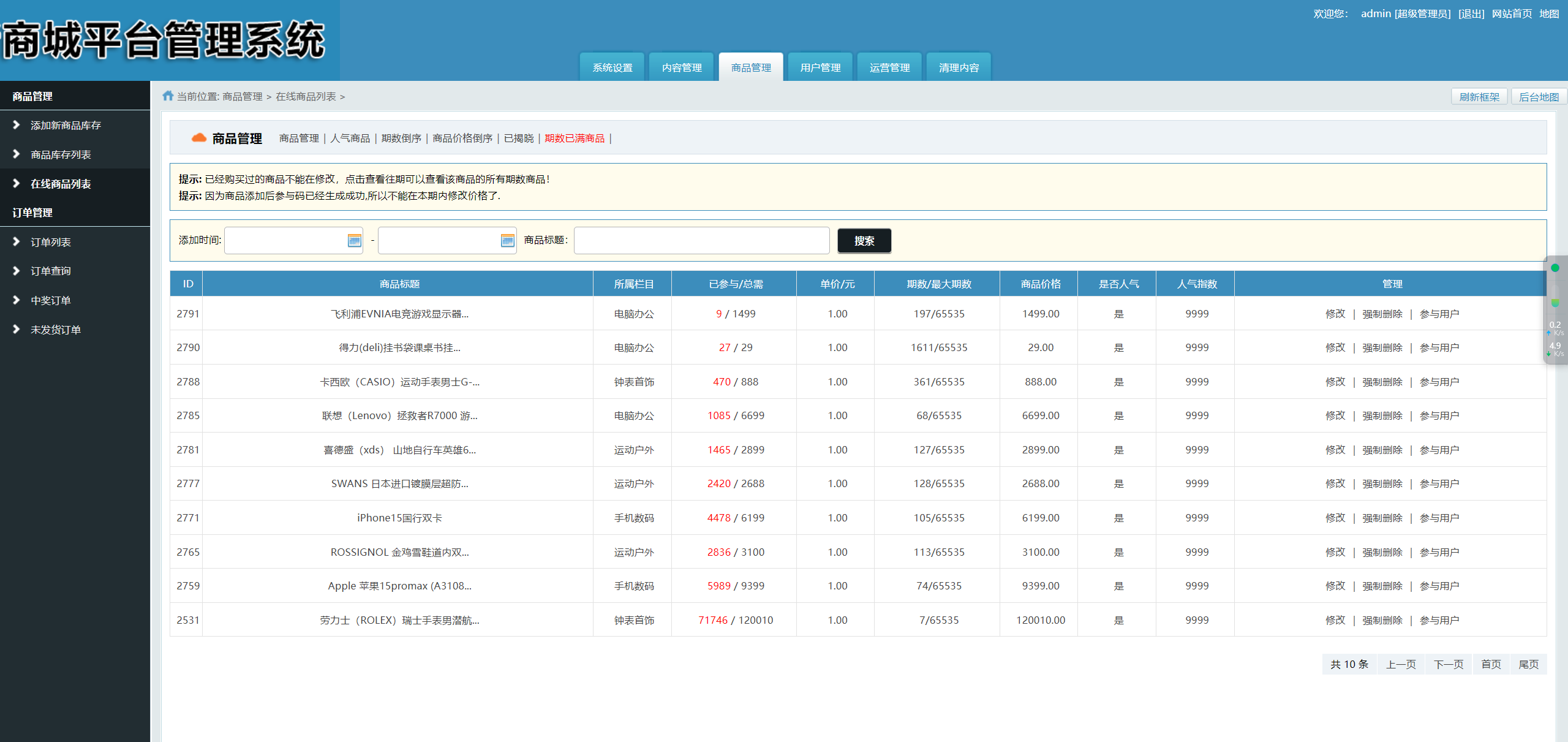 图片[15]-云小福开源源码下载h5商城积分兑换抽奖活动系统券小券/小券商城模式/云小福云店购物抢夺宝物优惠券商城源码-济南壹软网络科技