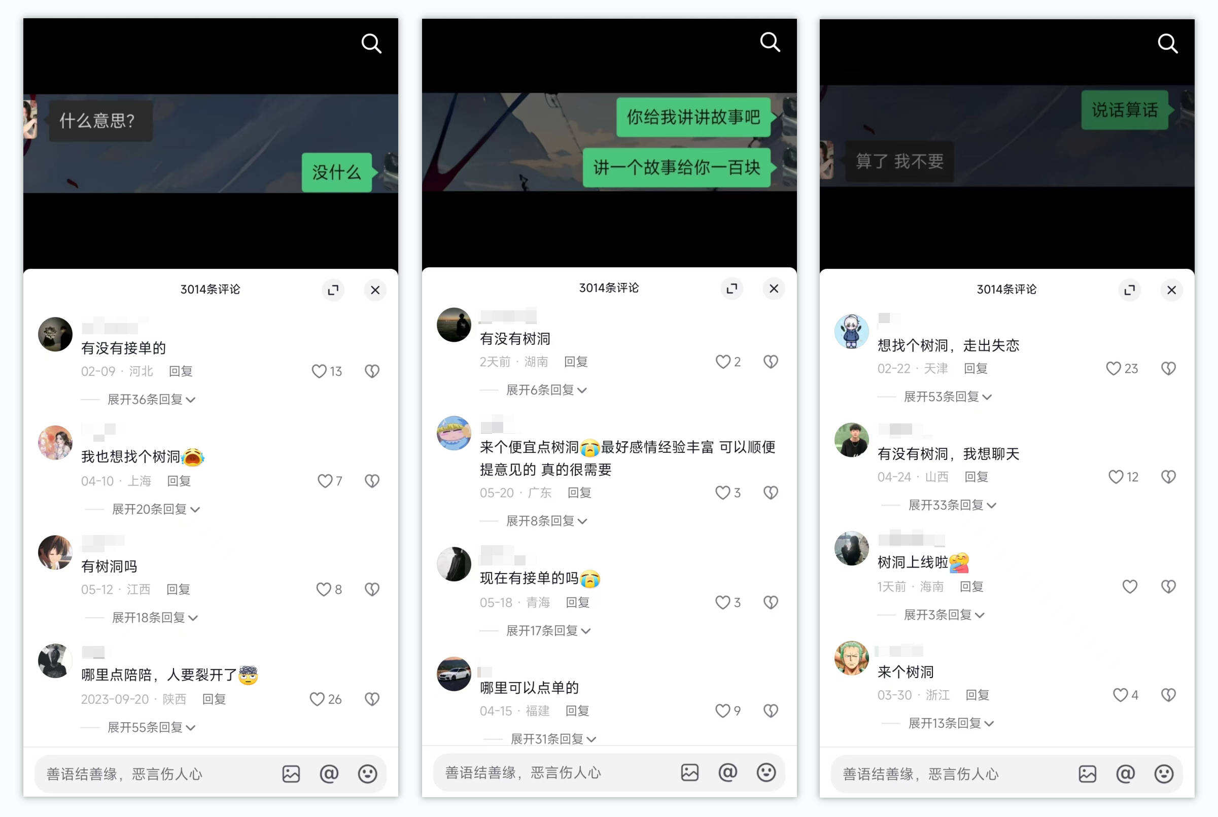 图片[3]-树洞陪聊系统源码/陪聊/陪玩/树洞/陪陪/公众号开发/源码交付/树洞系统源码-济南壹软网络科技
