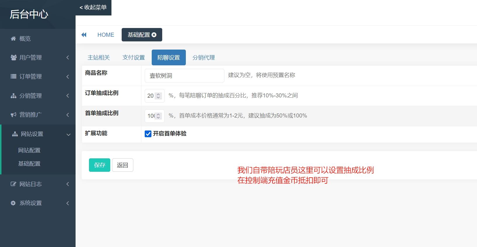 图片[5]-树洞陪聊系统源码/陪聊/陪玩/树洞/陪陪/公众号开发/源码交付/树洞系统源码-济南壹软网络科技