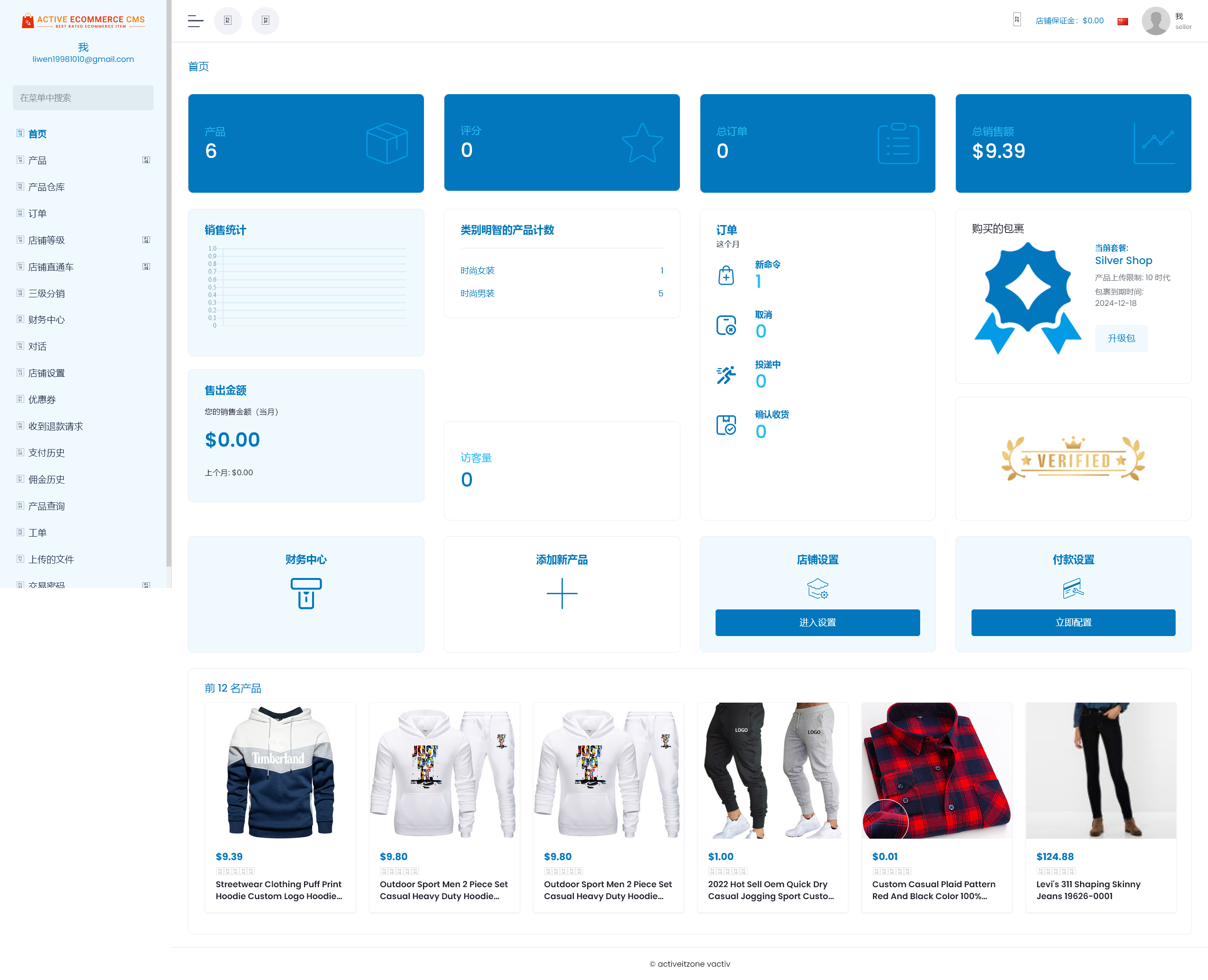 图片[9]-2024年TikTok Shop多语言php版本laravel5框架海外跨境电商商城支持多国语言插件导入一键铺货多商户入驻-济南壹软网络科技