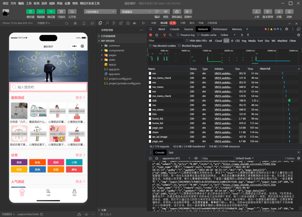 心理测评有趣测试微信抖音流量主小程序 心理测试激励视频 调查问卷-济南壹软网络科技