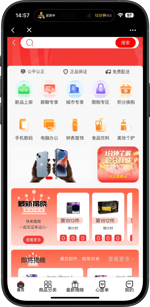 图片[2]-2024年新版云小富仿APP双端+h5定制商城积分兑换官方微信支付,云小福仿APP双端定制成品新型云购模式券小券/小券商城模式积分兑换抽奖-济南壹软网络科技