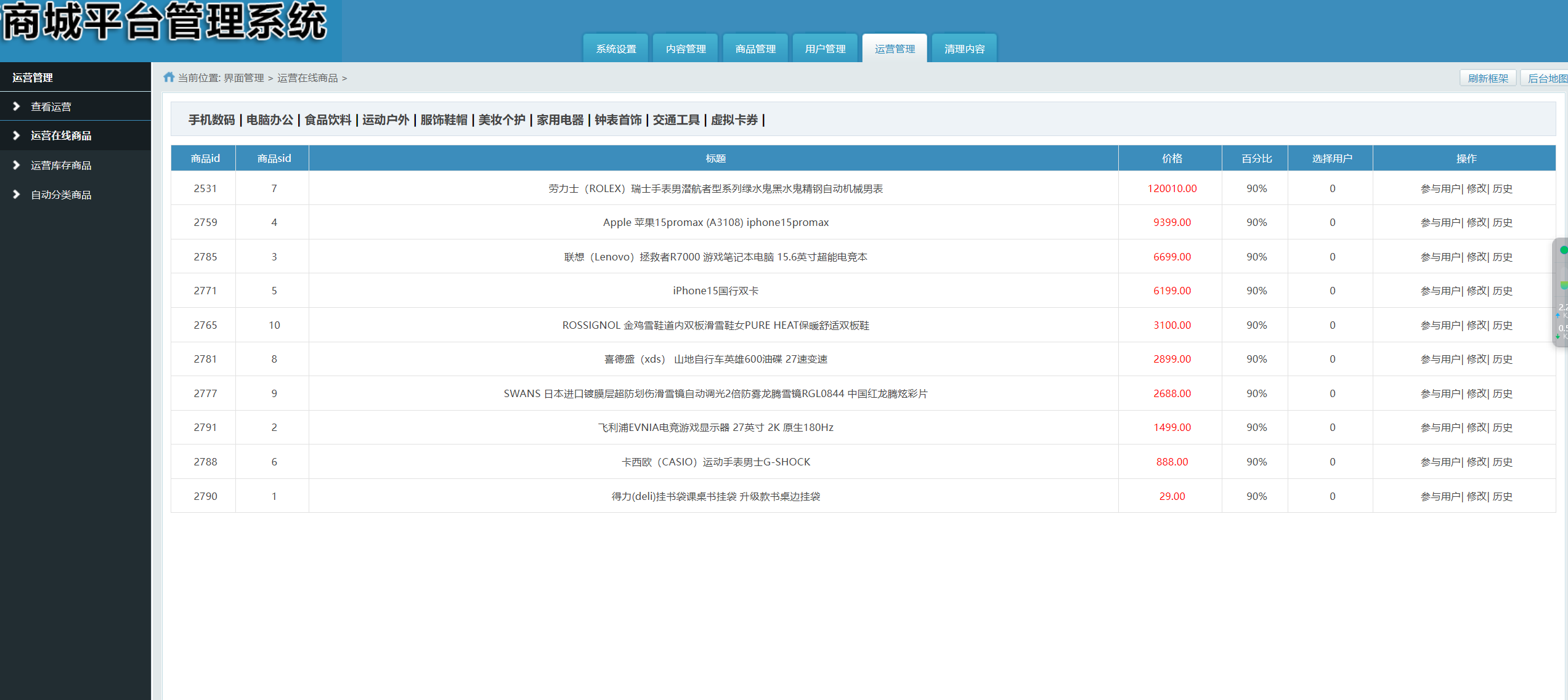 图片[17]-云小福开源源码下载h5商城积分兑换抽奖活动系统券小券/小券商城模式/云小福云店购物抢夺宝物优惠券商城源码-济南壹软网络科技
