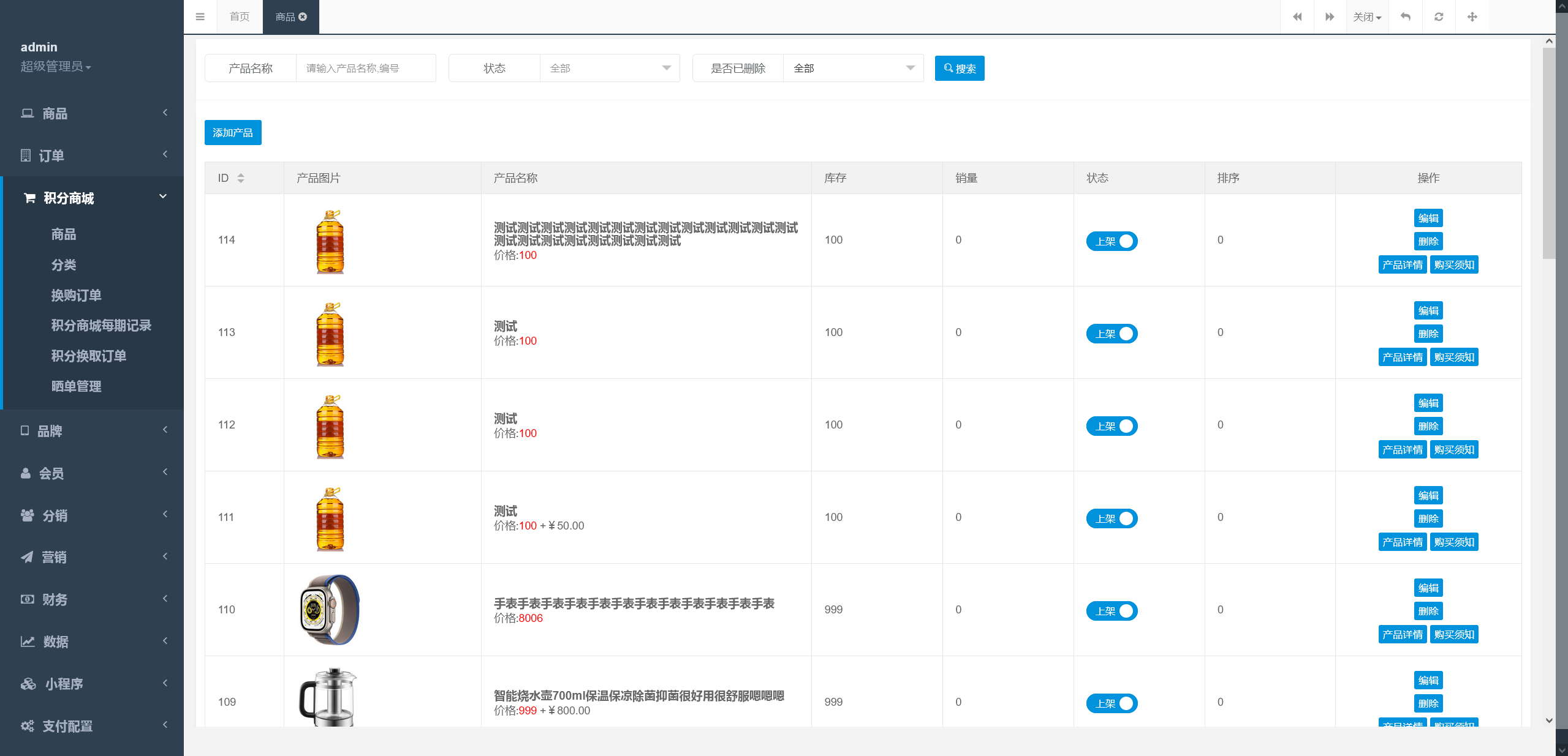 图片[7]-2024年新版云小富仿APP双端+h5定制商城积分兑换官方微信支付,云小福仿APP双端定制成品新型云购模式券小券/小券商城模式积分兑换抽奖-济南壹软网络科技