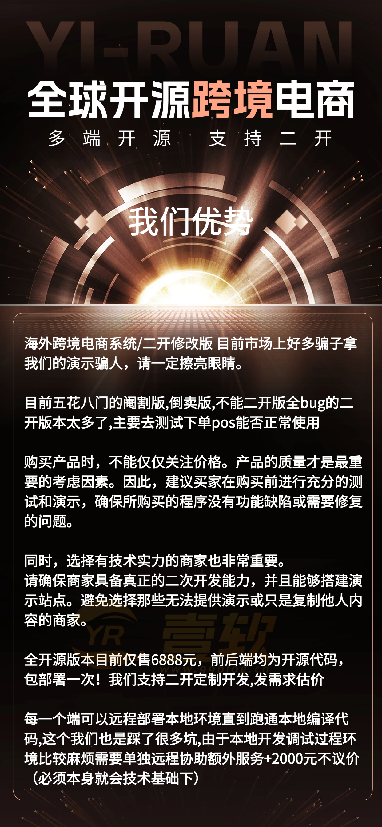 图片[4]-Java多语言跨境电商外贸商城支持镜像共享本地开发TikTok+Facebook双平台跨境电商开源+搭建教程|商家入驻一键铺货-济南壹软网络科技