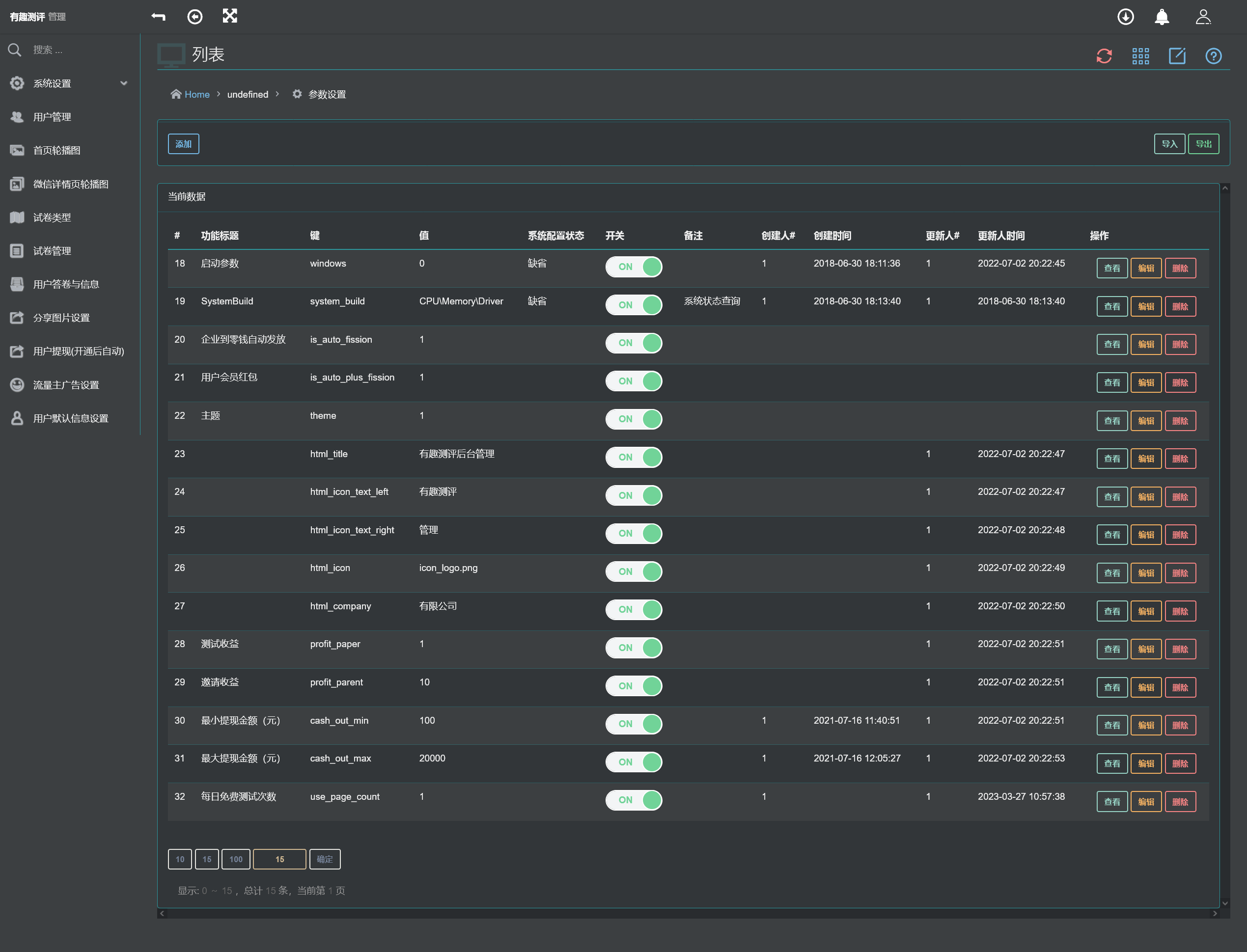 图片[4]-心理测评有趣测试微信抖音流量主小程序 心理测试激励视频 调查问卷-济南壹软网络科技
