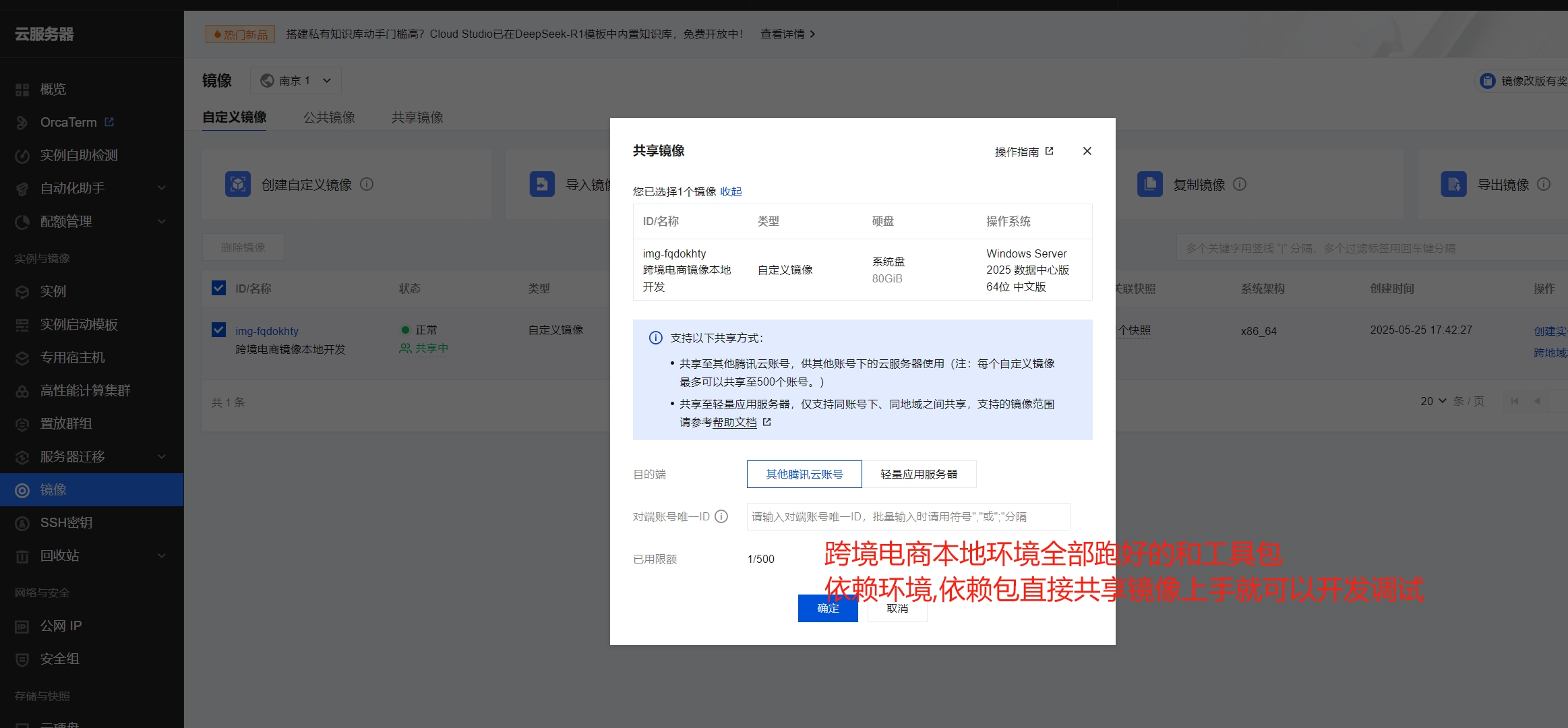 图片[3]-Java多语言跨境电商外贸商城支持镜像共享本地开发TikTok+Facebook双平台跨境电商开源+搭建教程|商家入驻一键铺货-济南壹软网络科技