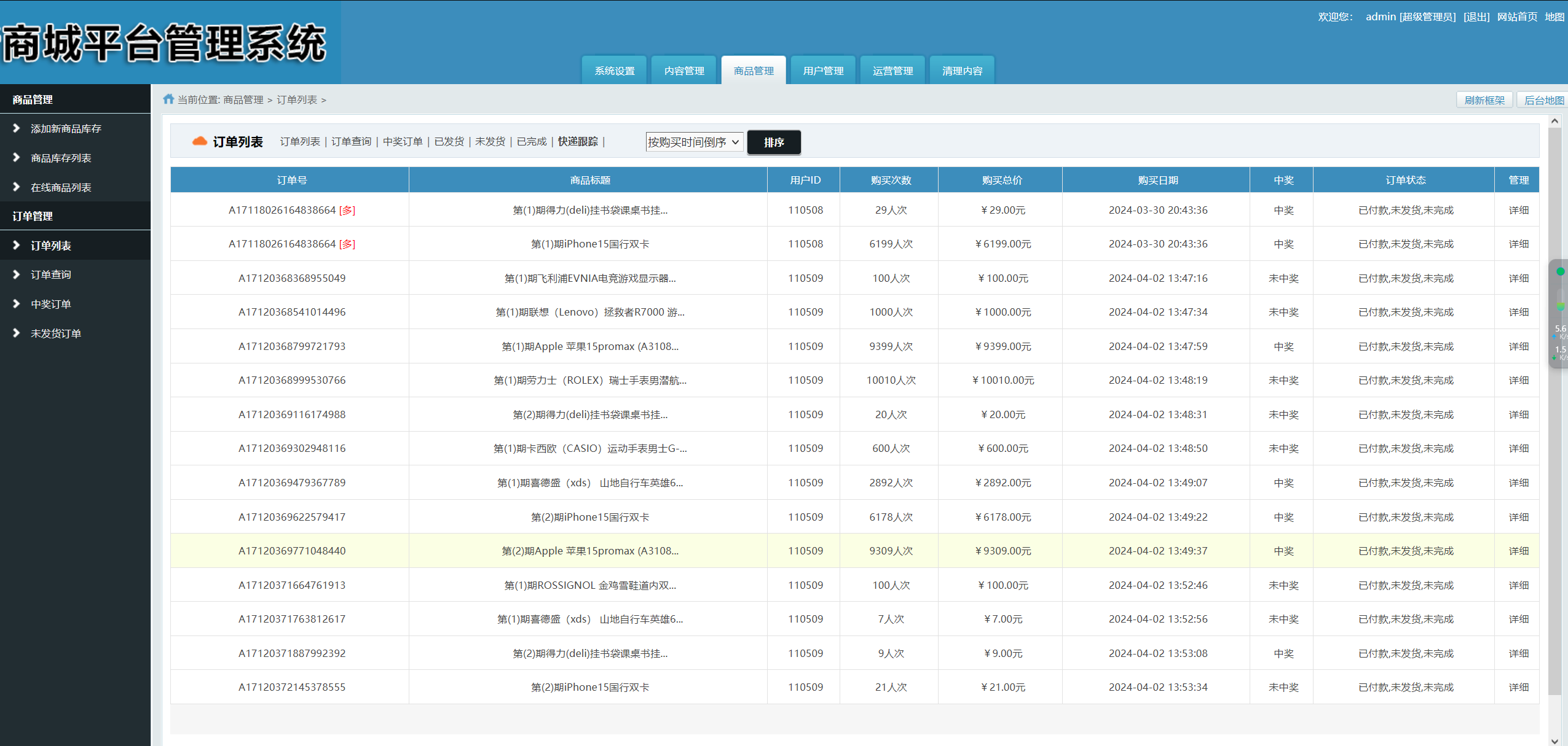 图片[14]-云小福开源源码下载h5商城积分兑换抽奖活动系统券小券/小券商城模式/云小福云店购物抢夺宝物优惠券商城源码-济南壹软网络科技