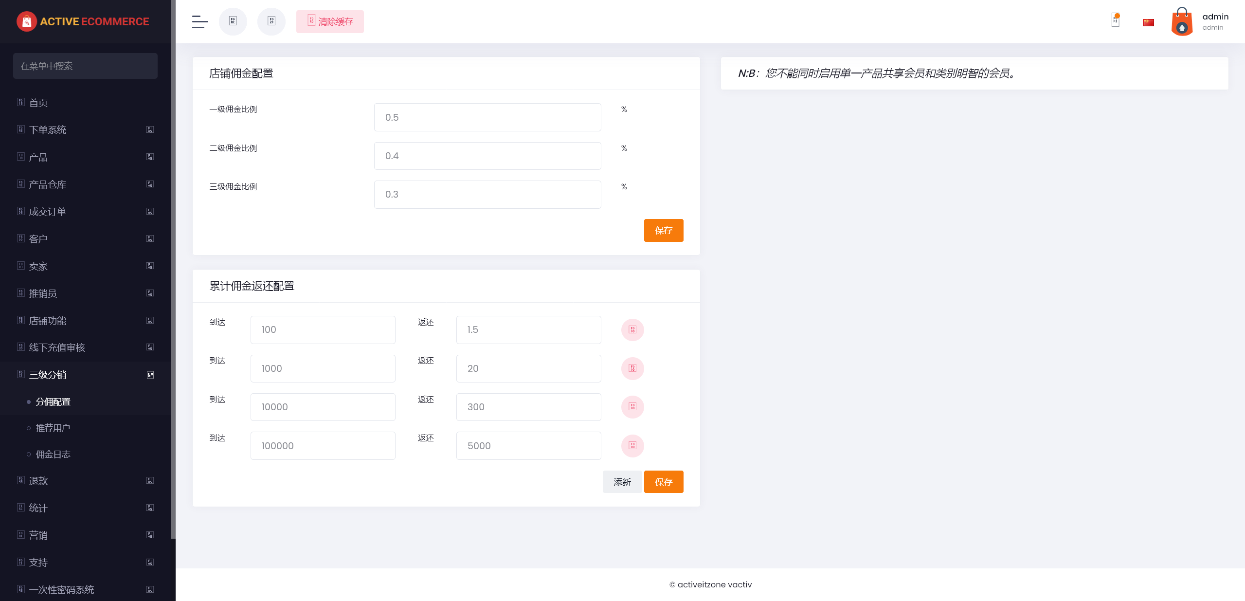 图片[12]-2024年TikTok Shop多语言php版本laravel5框架海外跨境电商商城支持多国语言插件导入一键铺货多商户入驻-济南壹软网络科技