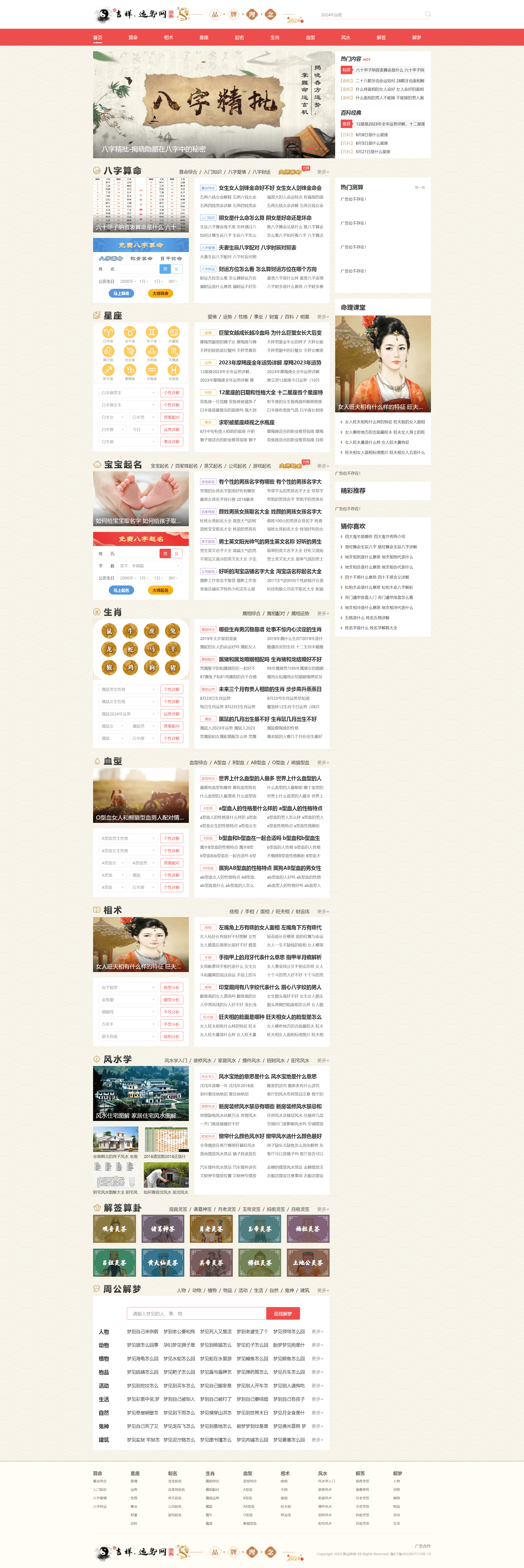 图片[10]-2024在线算命源码运势网算命网站源码V8.0全新版,二级分销系统,支持微信支付宝官方支付虎皮椒个人免签支付接口-济南壹软网络科技