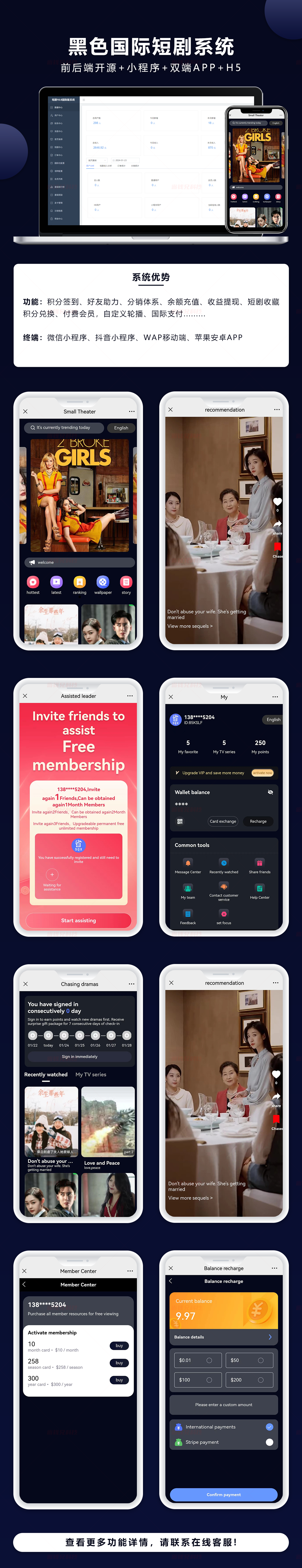 图片[3]-热门正版短剧片源对接支持备案号支持上架小程序过审正规版权接口+原片+横版封面+竖版+封面+备案号+授权书