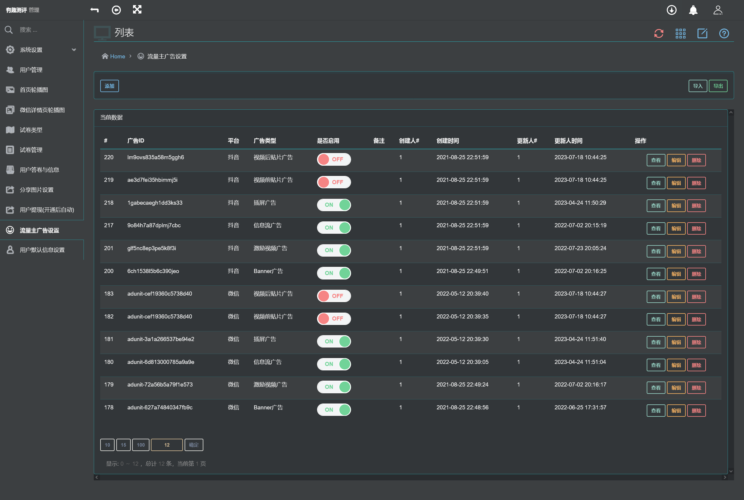 图片[5]-心理测评有趣测试微信抖音流量主小程序 心理测试激励视频 调查问卷-济南壹软网络科技