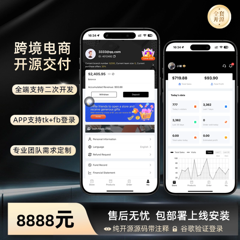 Java多语言tk跨境电商外贸商城TikTok+Facebook双平台跨境电商开源+搭建教程|商家入驻一键铺货-济南壹软网络科技