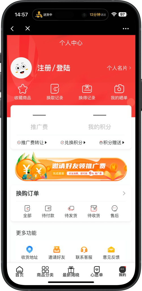 图片[4]-2024年新版云小富仿APP双端+h5定制商城积分兑换官方微信支付,云小福仿APP双端定制成品新型云购模式券小券/小券商城模式积分兑换抽奖-济南壹软网络科技