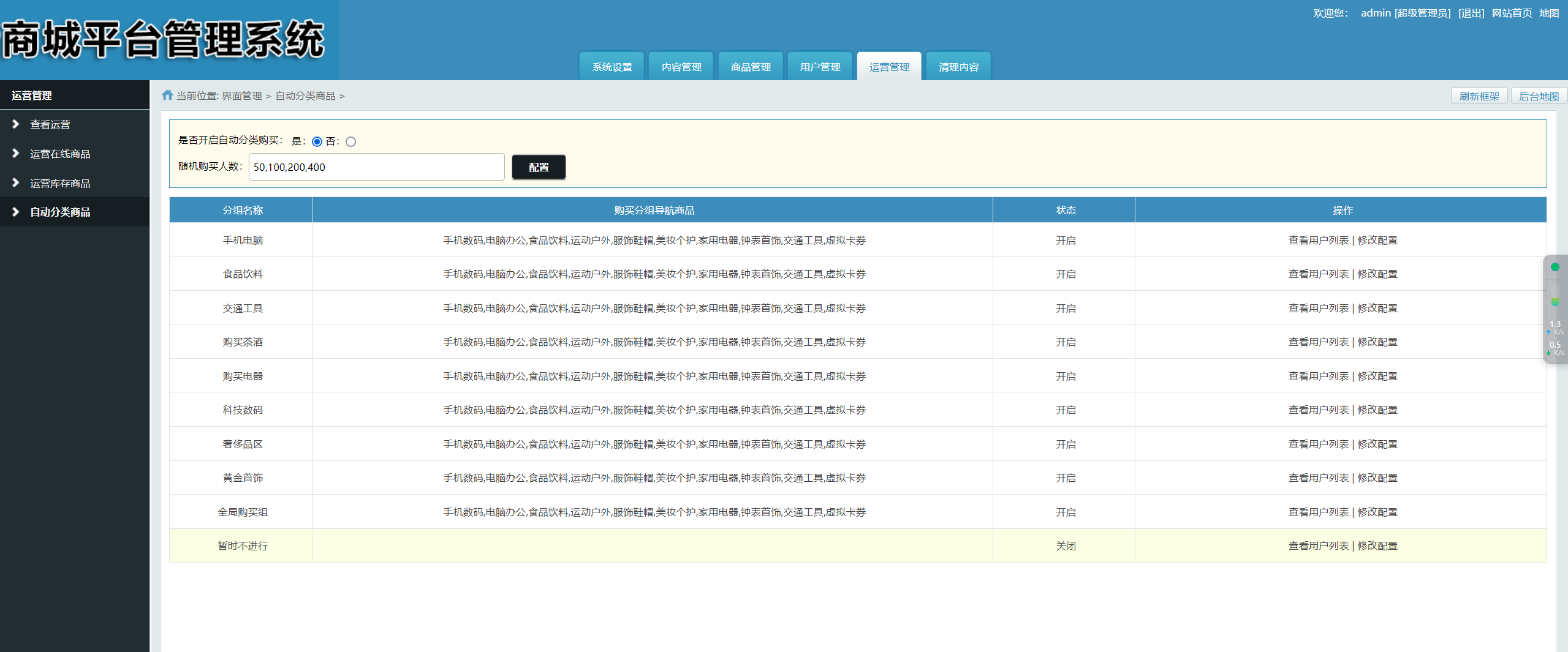 图片[16]-云小福开源源码下载h5商城积分兑换抽奖活动系统券小券/小券商城模式/云小福云店购物抢夺宝物优惠券商城源码-济南壹软网络科技