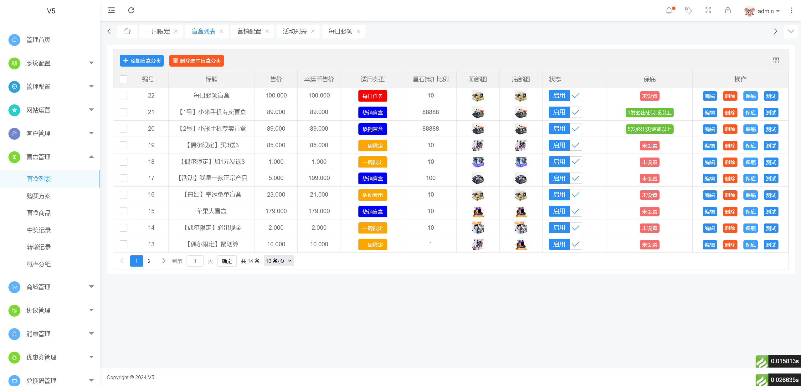 图片[10]-壹软盲盒V5,哈希盲盒商城源码,软著四端正版开源uniapp,H5,小程序V5升级款源码壹软盲盒V5-济南壹软网络科技