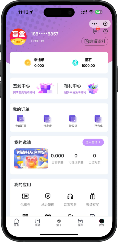 图片[4]-壹软盲盒V5,哈希盲盒商城源码,软著四端正版开源uniapp,H5,小程序V5升级款源码壹软盲盒V5-济南壹软网络科技