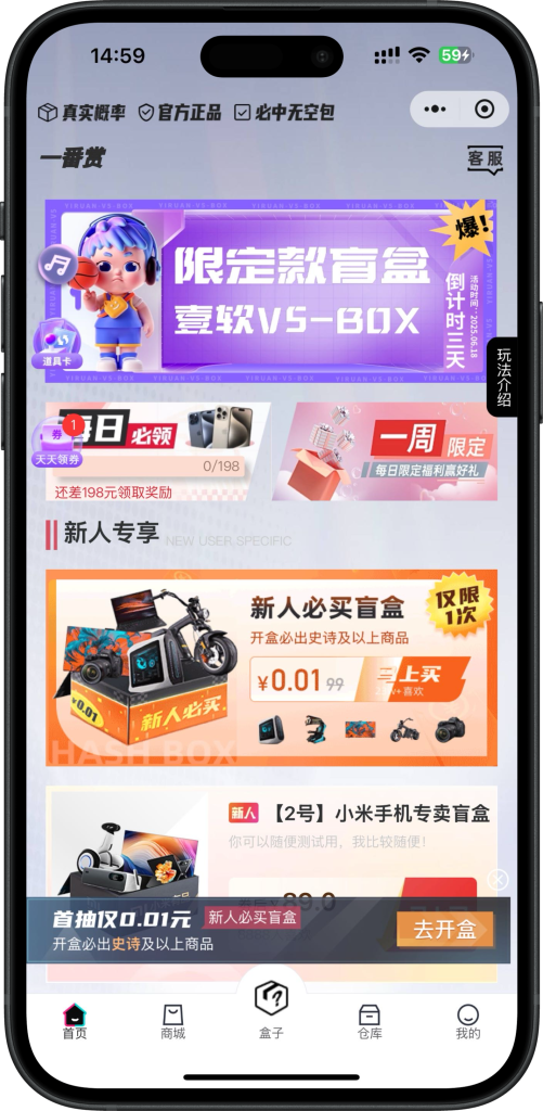 图片[2]-壹软盲盒V5,哈希盲盒商城源码,软著四端正版开源uniapp,H5,小程序V5升级款源码壹软盲盒V5-济南壹软网络科技