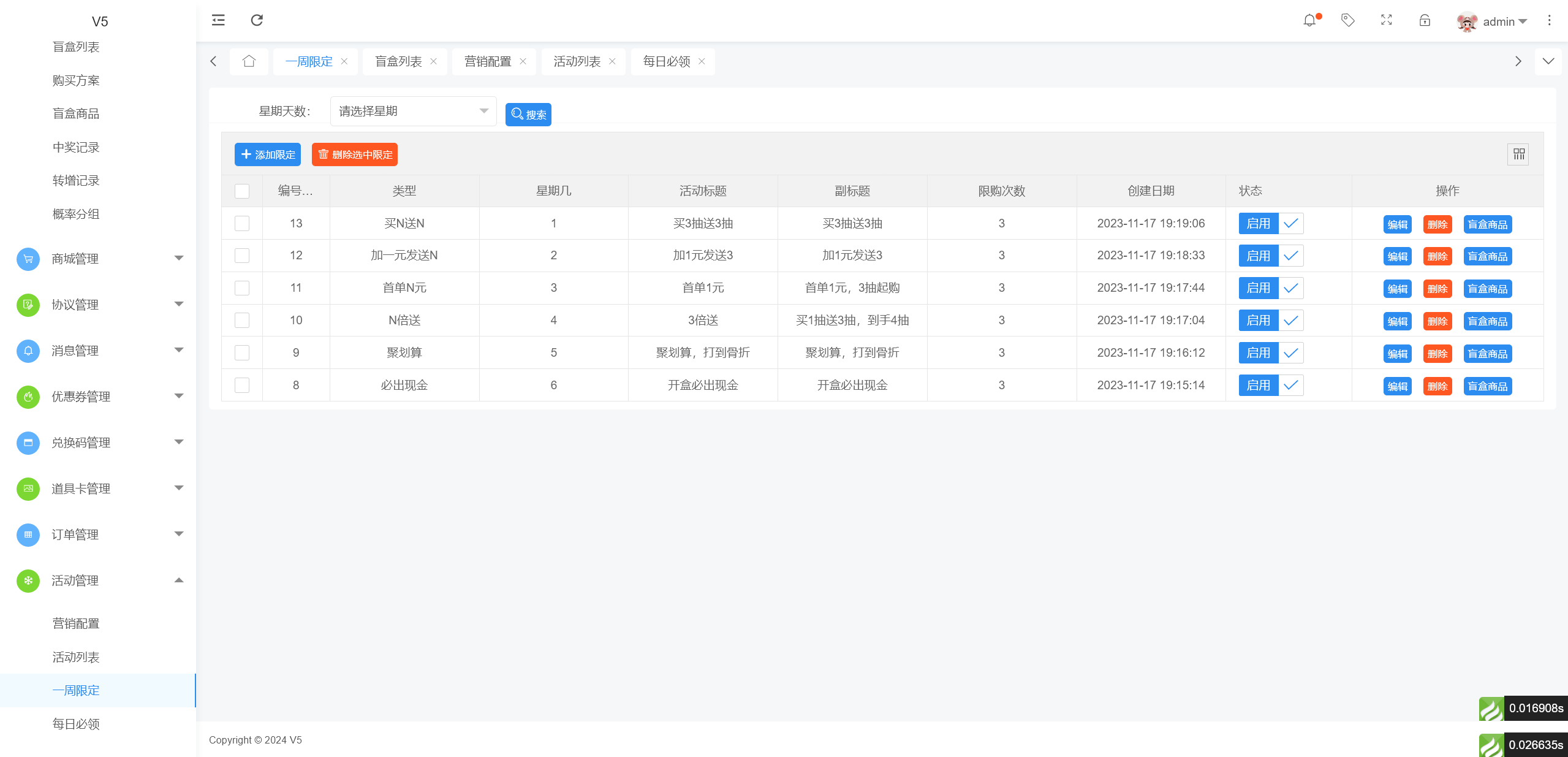 图片[12]-壹软盲盒V5,哈希盲盒商城源码,软著四端正版开源uniapp,H5,小程序V5升级款源码壹软盲盒V5-济南壹软网络科技