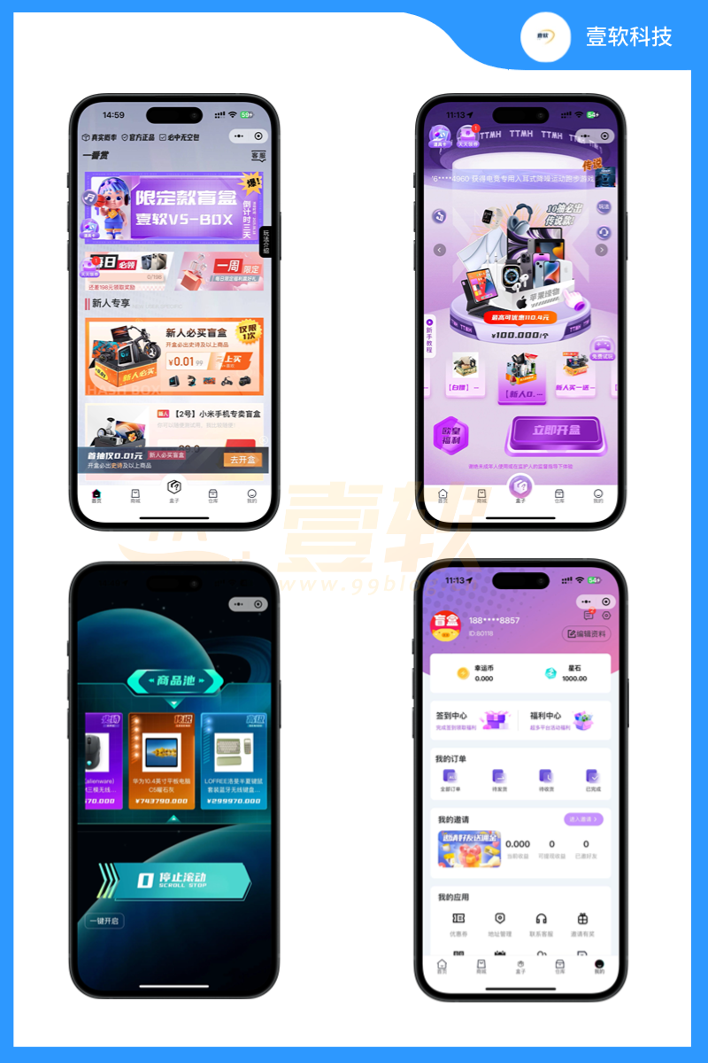 图片[8]-壹软盲盒V5,哈希盲盒商城源码,软著四端正版开源uniapp,H5,小程序V5升级款源码壹软盲盒V5-济南壹软网络科技