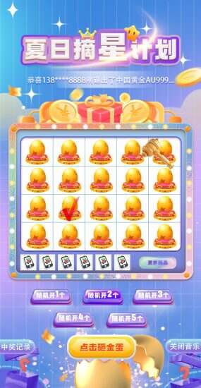 2024新模式壹软盲盒V3砸金蛋版本盲盒小程序,h5,app授权开源源码-济南壹软网络科技