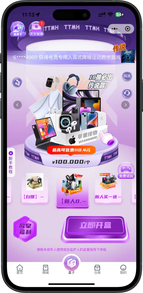 图片[3]-壹软盲盒V5,哈希盲盒商城源码,软著四端正版开源uniapp,H5,小程序V5升级款源码壹软盲盒V5-济南壹软网络科技