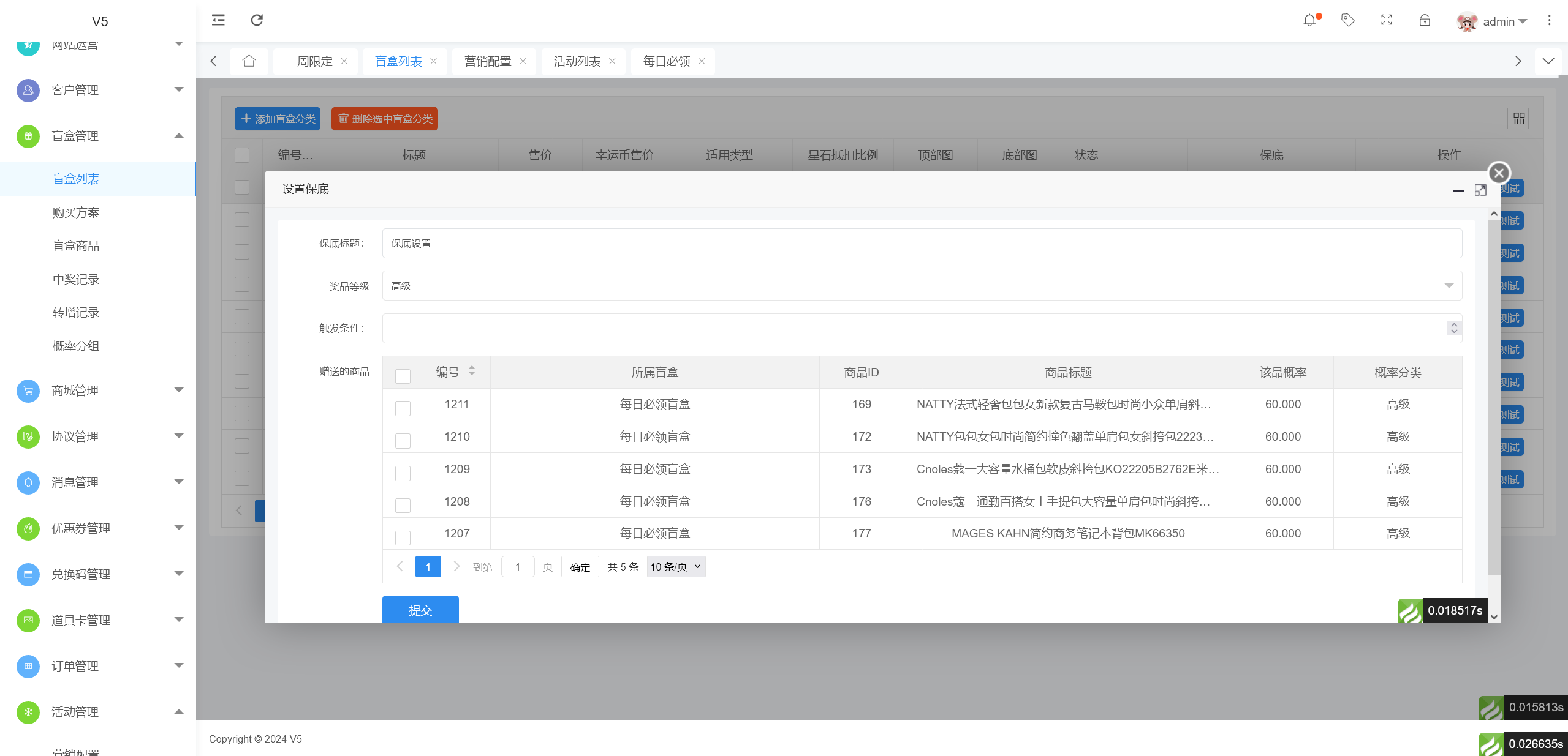 图片[9]-壹软盲盒V5,哈希盲盒商城源码,软著四端正版开源uniapp,H5,小程序V5升级款源码壹软盲盒V5-济南壹软网络科技