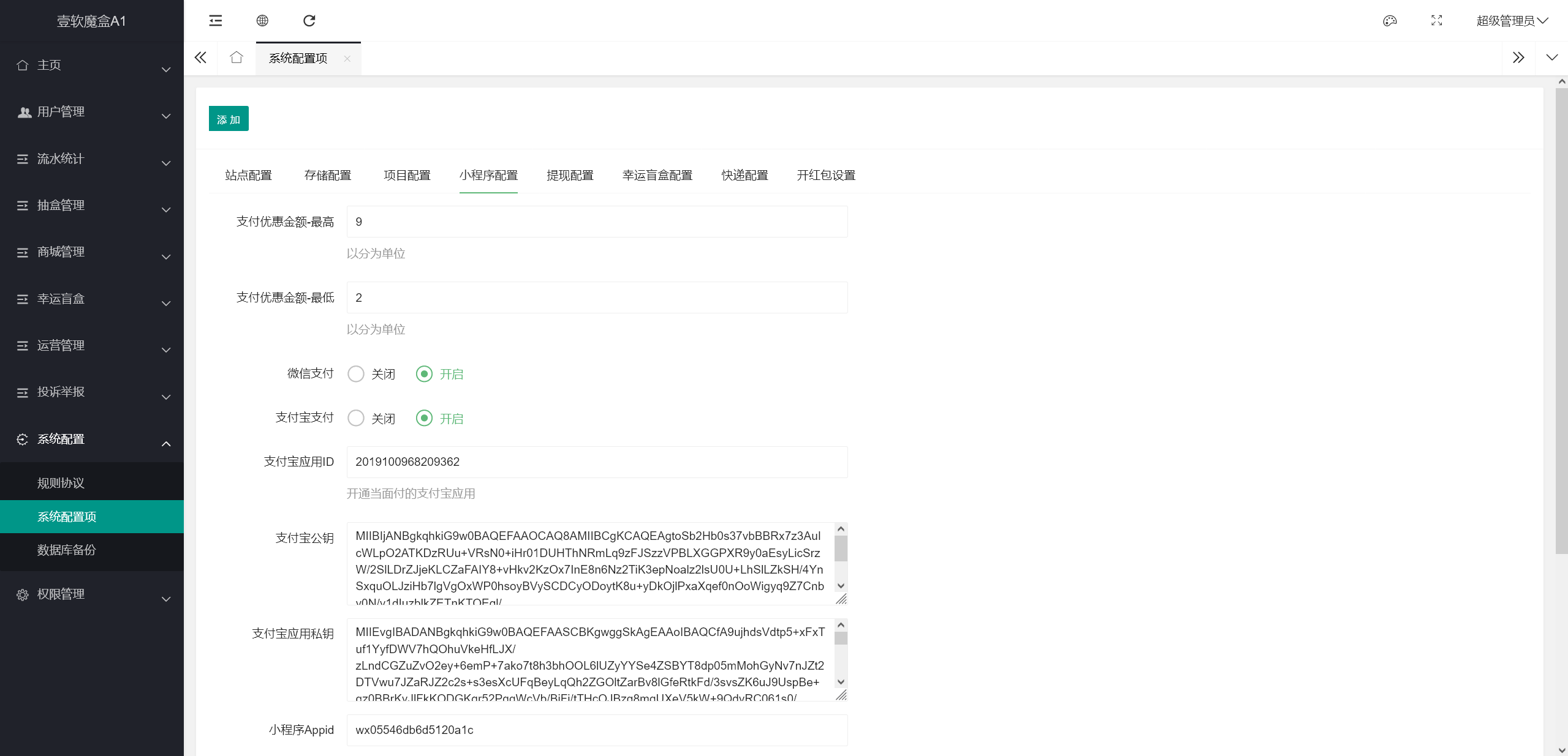 图片[3]-2024正版潮乎盲盒A1小程序带砸金蛋全新微信小程序带支付宝支付,盲盒商城源码,三级分销,推广海报,前端uni后端Laravel,全开源源码-济南壹软网络科技