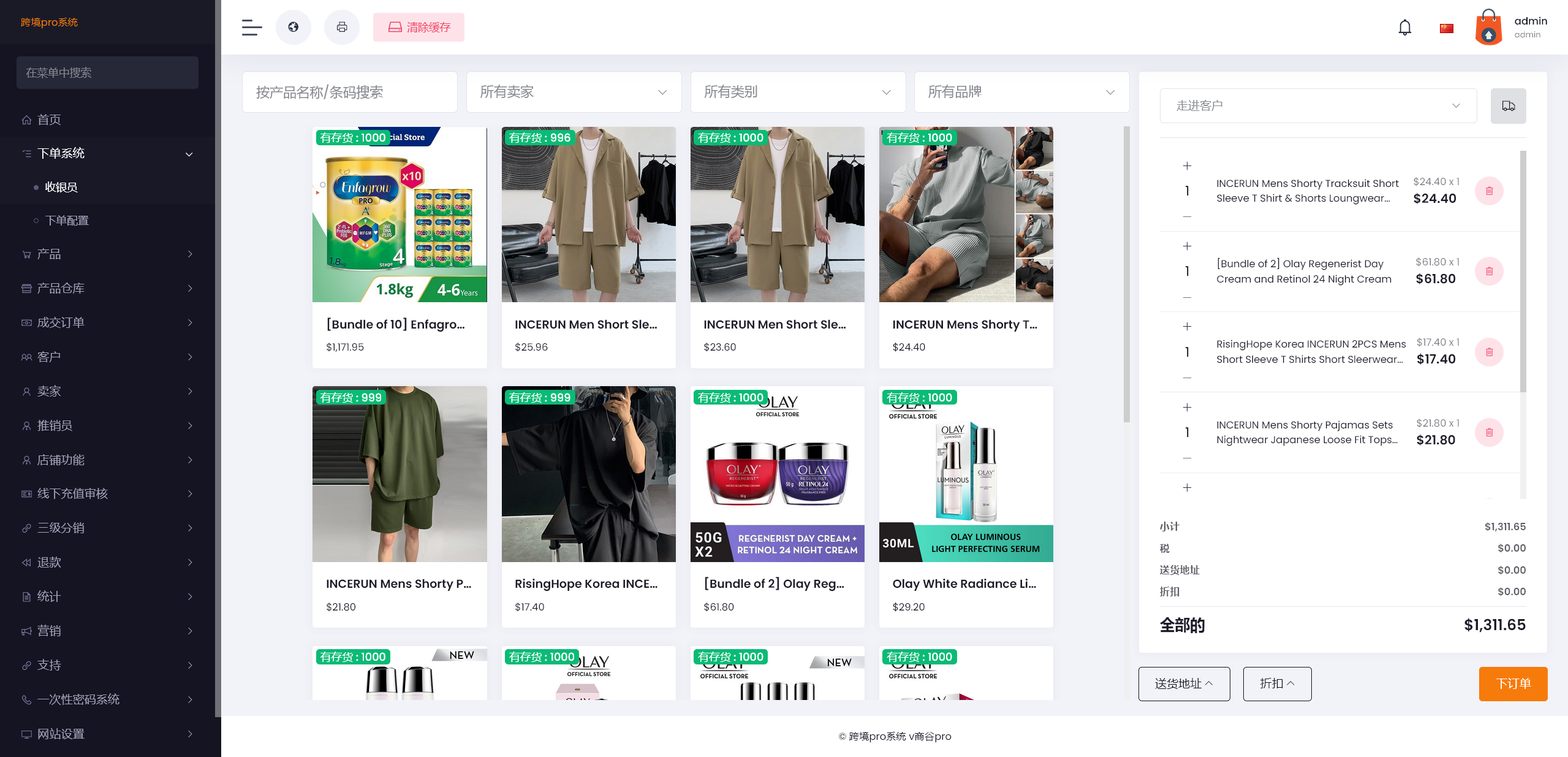 图片[1]-2024年TikTok Shop多语言php版本laravel5框架海外跨境电商商城支持多国语言插件导入一键铺货多商户入驻-济南壹软网络科技
