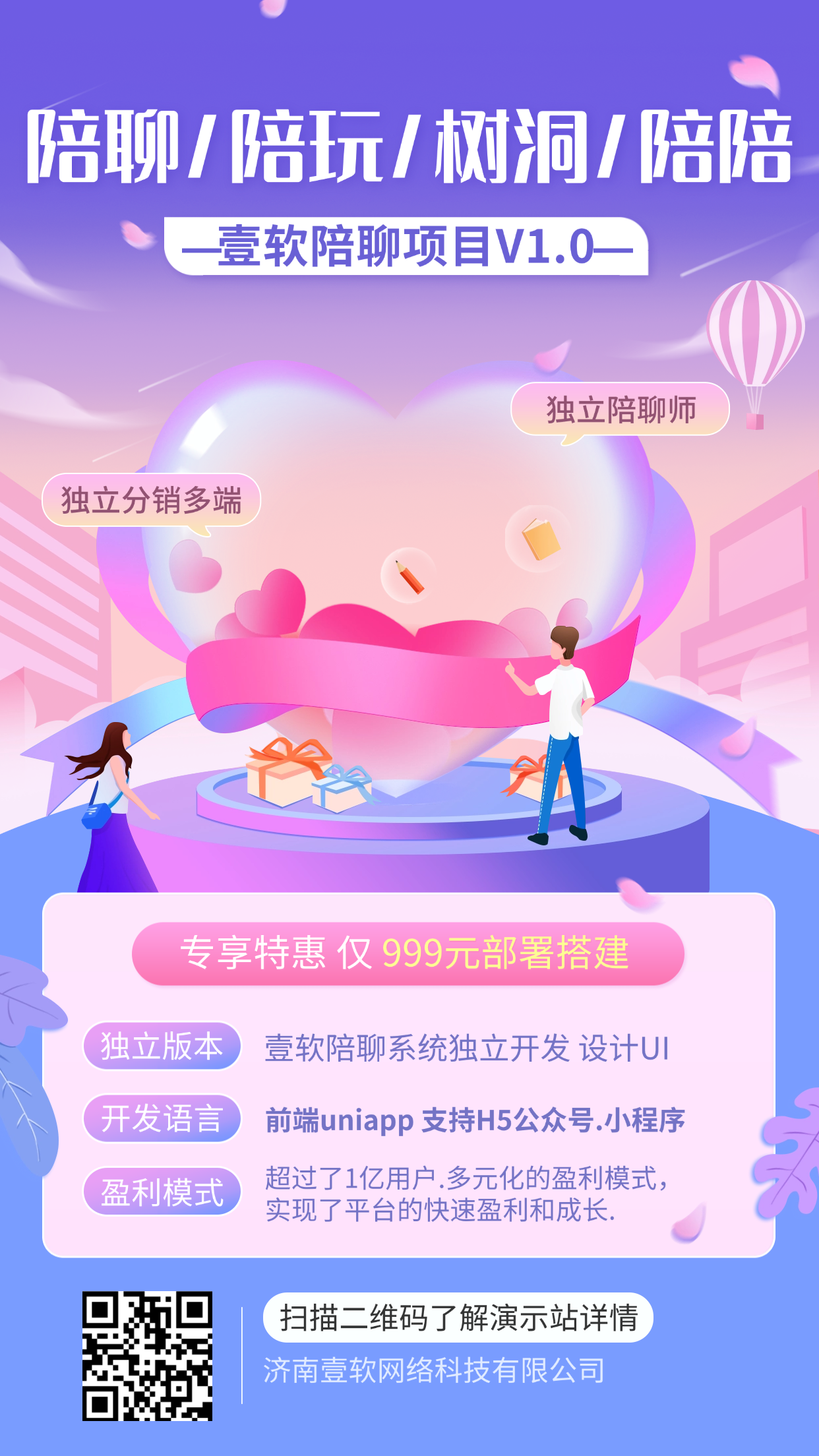 壹软新版独立部署开源树洞陪聊系统源码/陪聊/陪玩/树洞/陪陪/公众号开发/源码交付/树洞系统源码