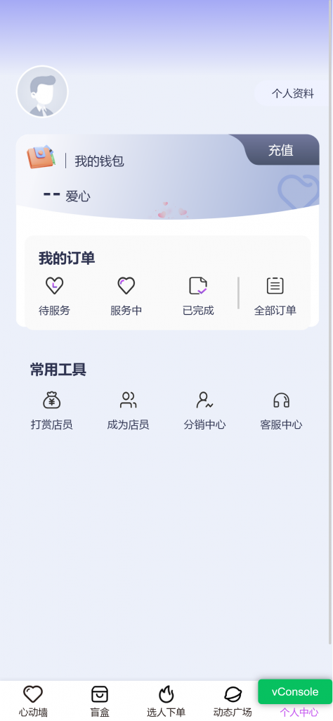 壹软新版独立部署开源树洞陪聊系统源码/陪聊/陪玩/树洞/陪陪/公众号开发/源码交付/树洞系统源码
