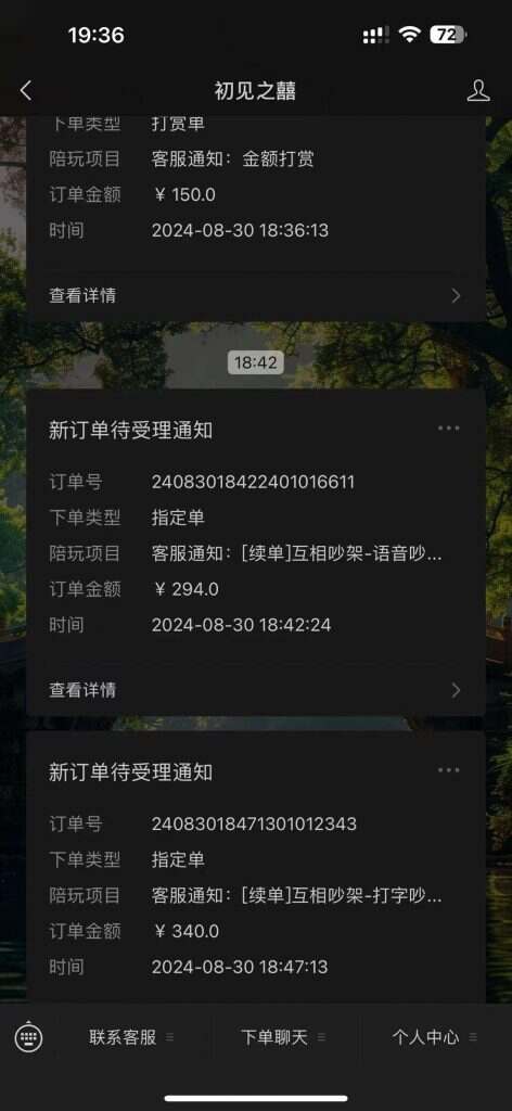 壹软新版独立部署开源树洞陪聊系统源码/陪聊/陪玩/树洞/陪陪/公众号开发/源码交付/树洞系统源码
