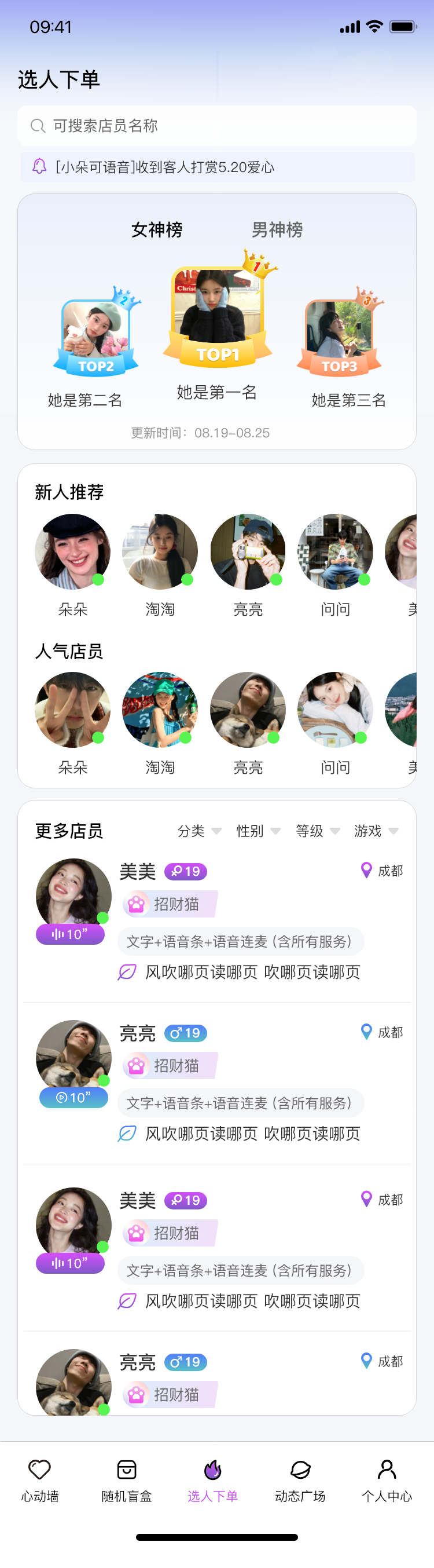 壹软新版独立部署开源树洞陪聊系统源码/陪聊/陪玩/树洞/陪陪/公众号开发/源码交付/树洞系统源码