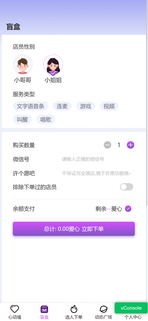壹软新版独立部署开源树洞陪聊系统源码/陪聊/陪玩/树洞/陪陪/公众号开发/源码交付/树洞系统源码