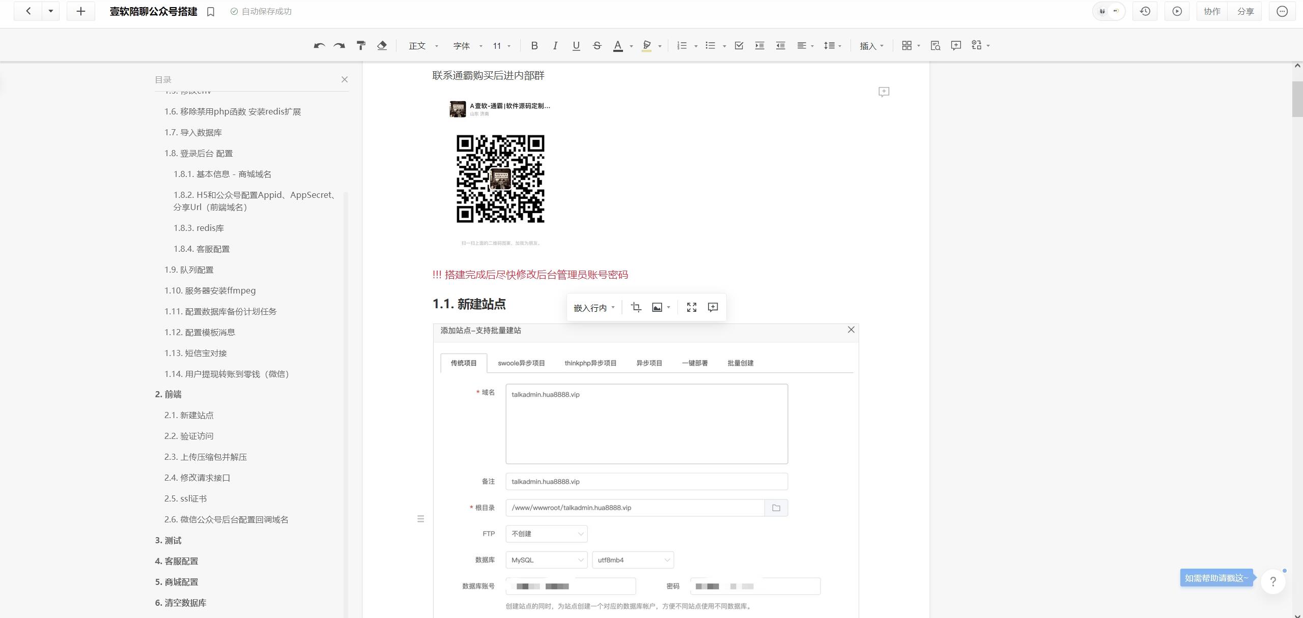 壹软新版独立部署开源树洞陪聊系统源码/陪聊/陪玩/树洞/陪陪/公众号开发/源码交付/树洞系统源码