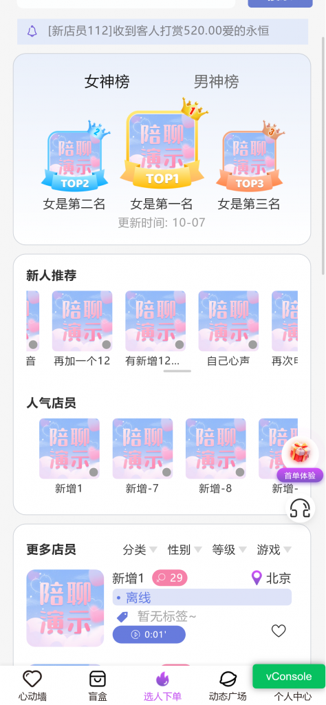 壹软新版独立部署开源树洞陪聊系统源码/陪聊/陪玩/树洞/陪陪/公众号开发/源码交付/树洞系统源码