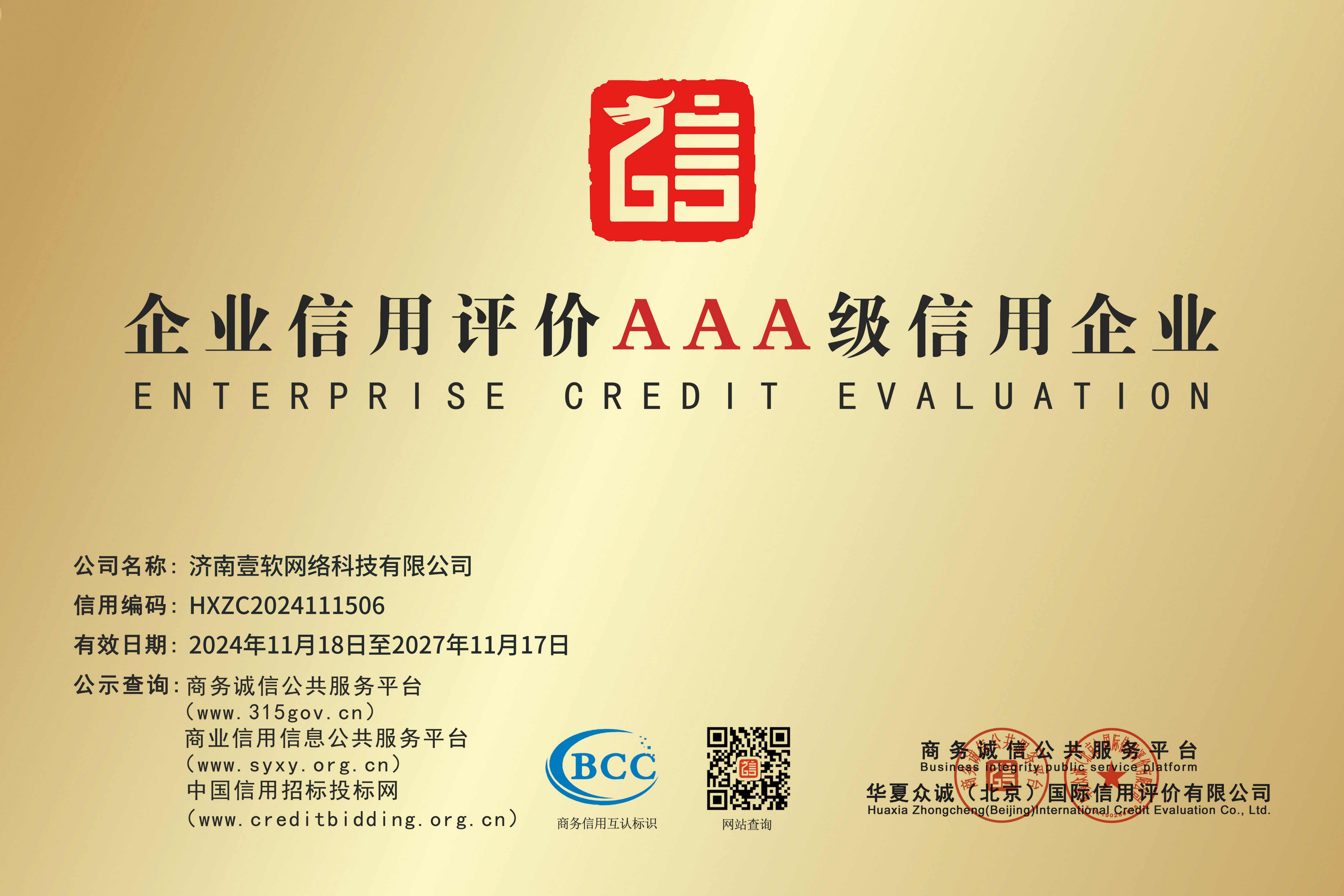 壹软网络,国内知名源码交易平台