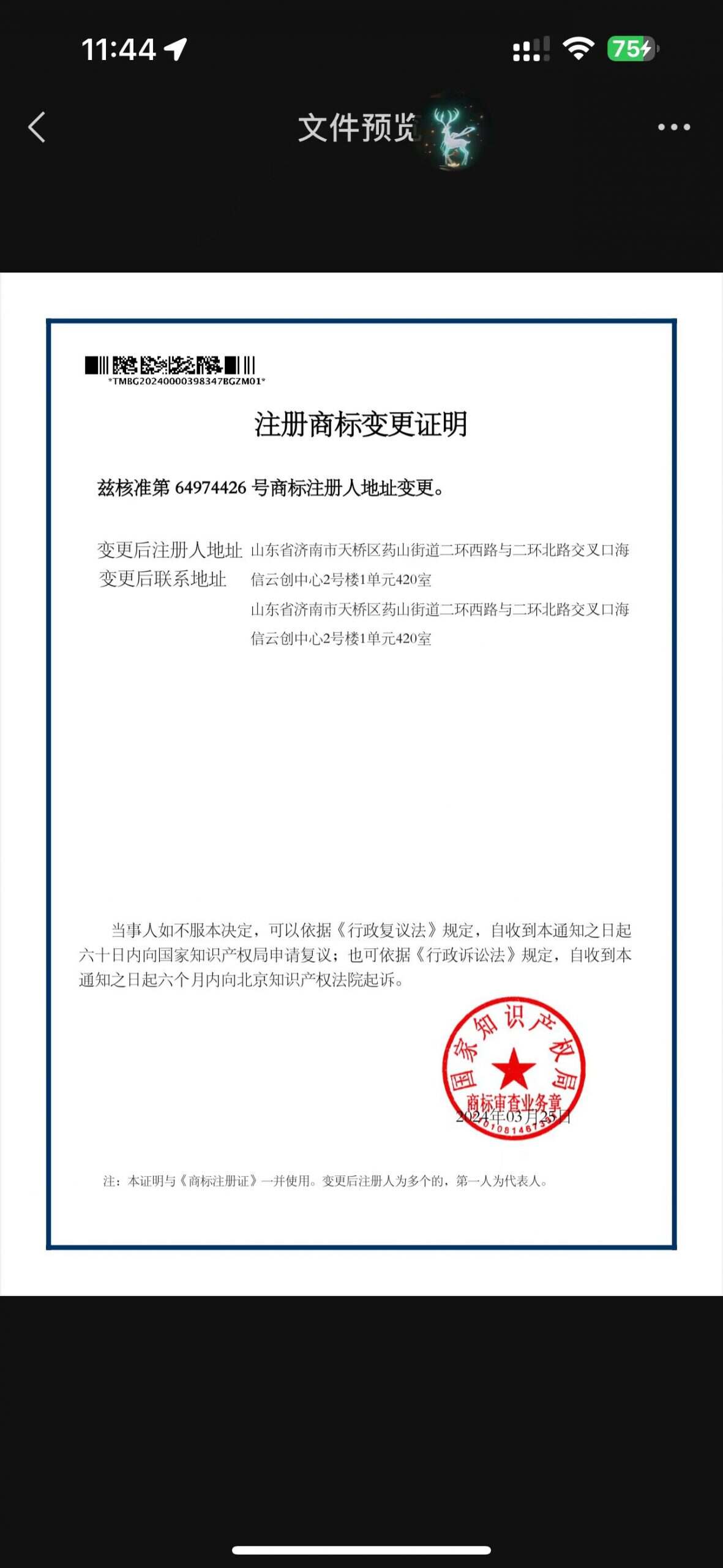 图片[5]-资质证书_壹软网络-济南壹软网络科技有限公司-济南壹软网络科技