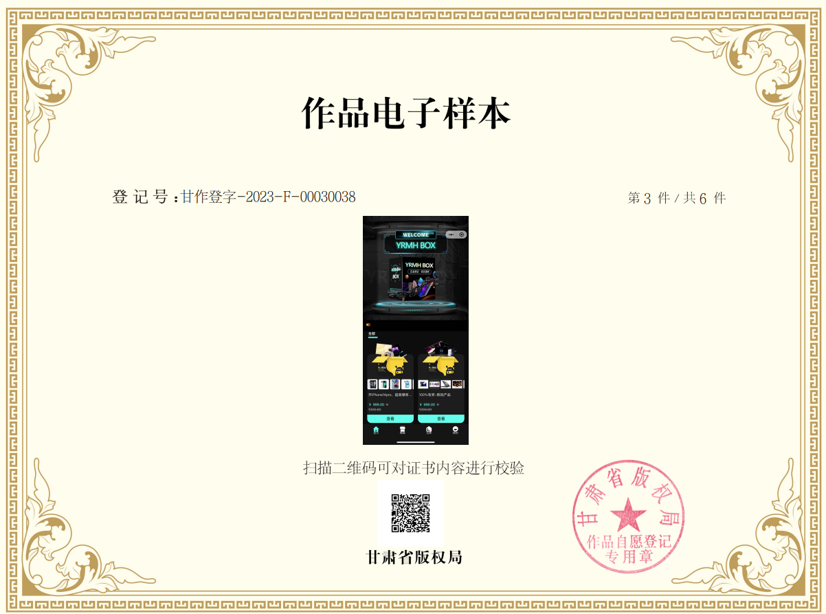 图片[11]-资质证书_壹软网络-济南壹软网络科技有限公司-济南壹软网络科技