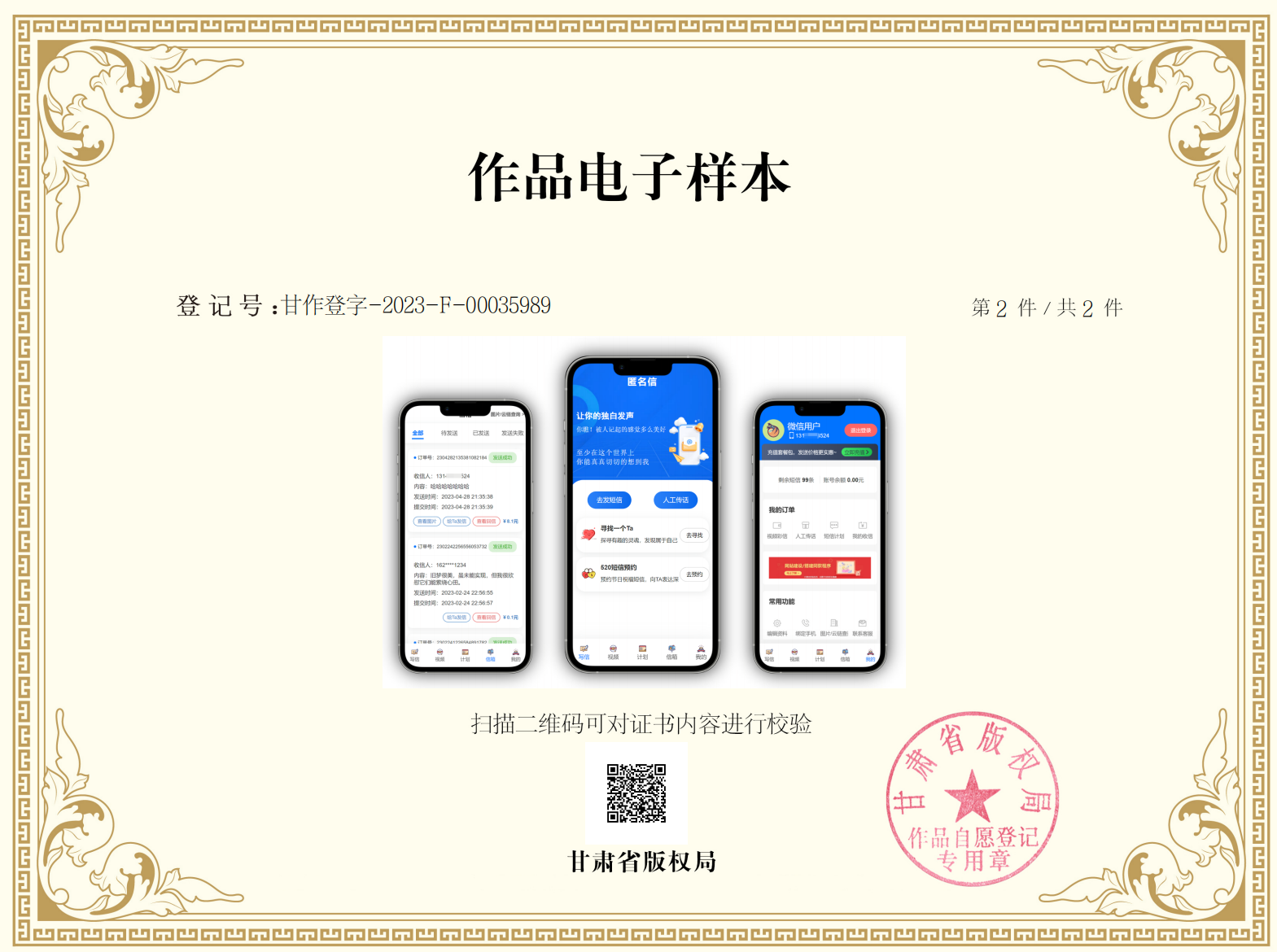 图片[10]-资质证书_壹软网络-济南壹软网络科技有限公司-济南壹软网络科技