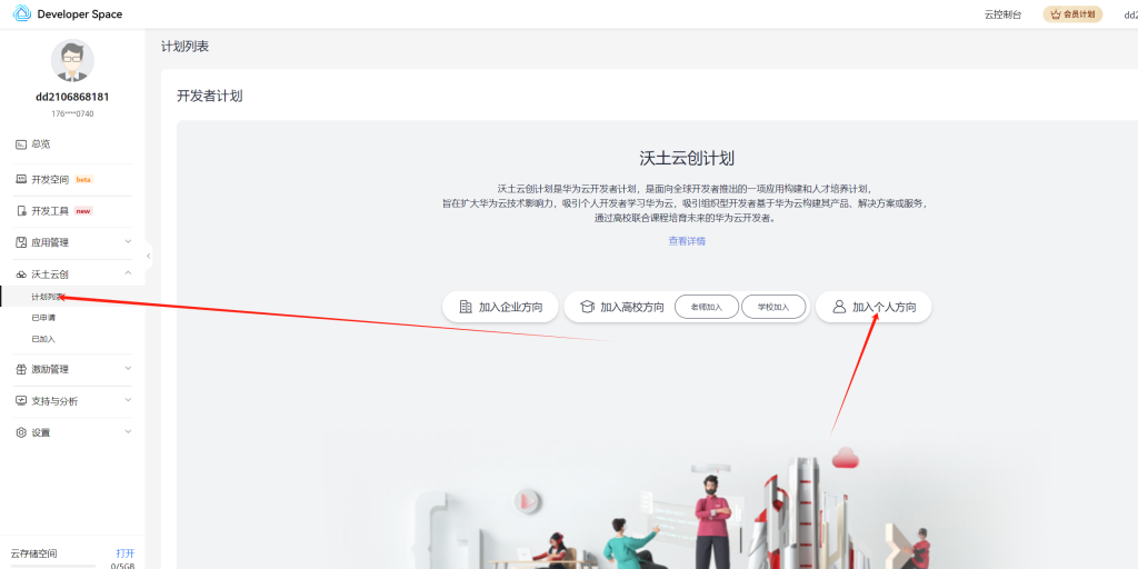 最新华为云可白嫖1年2H2G服务器,支持香港地区-济南壹软网络科技