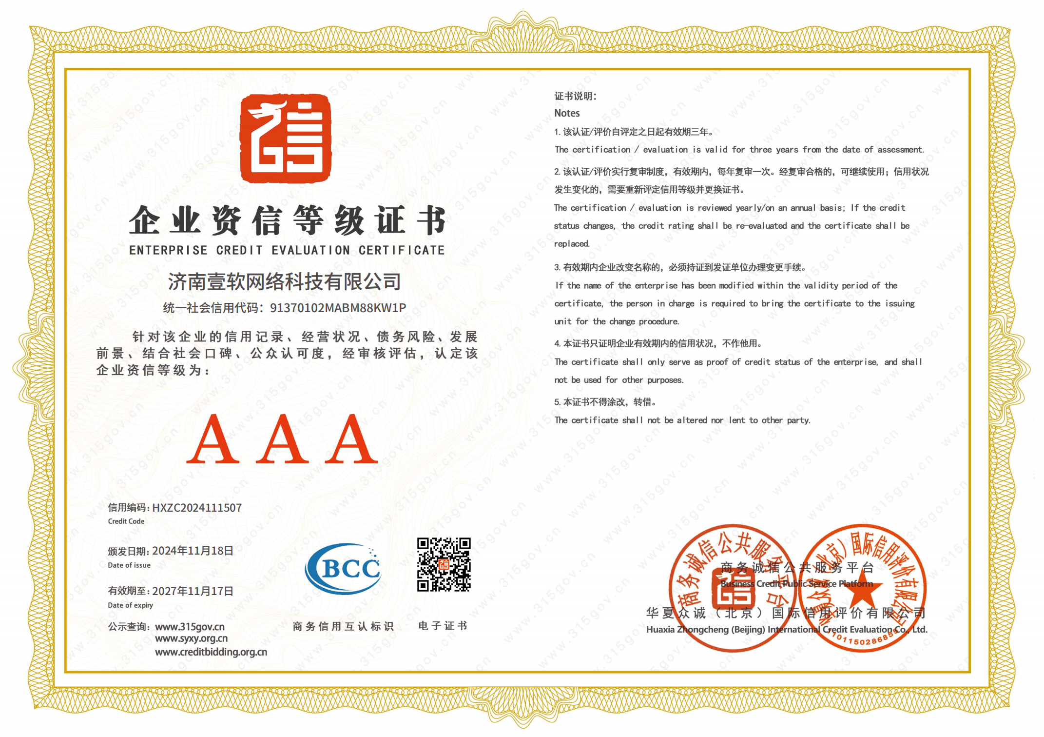 壹软网络,国内知名源码交易平台