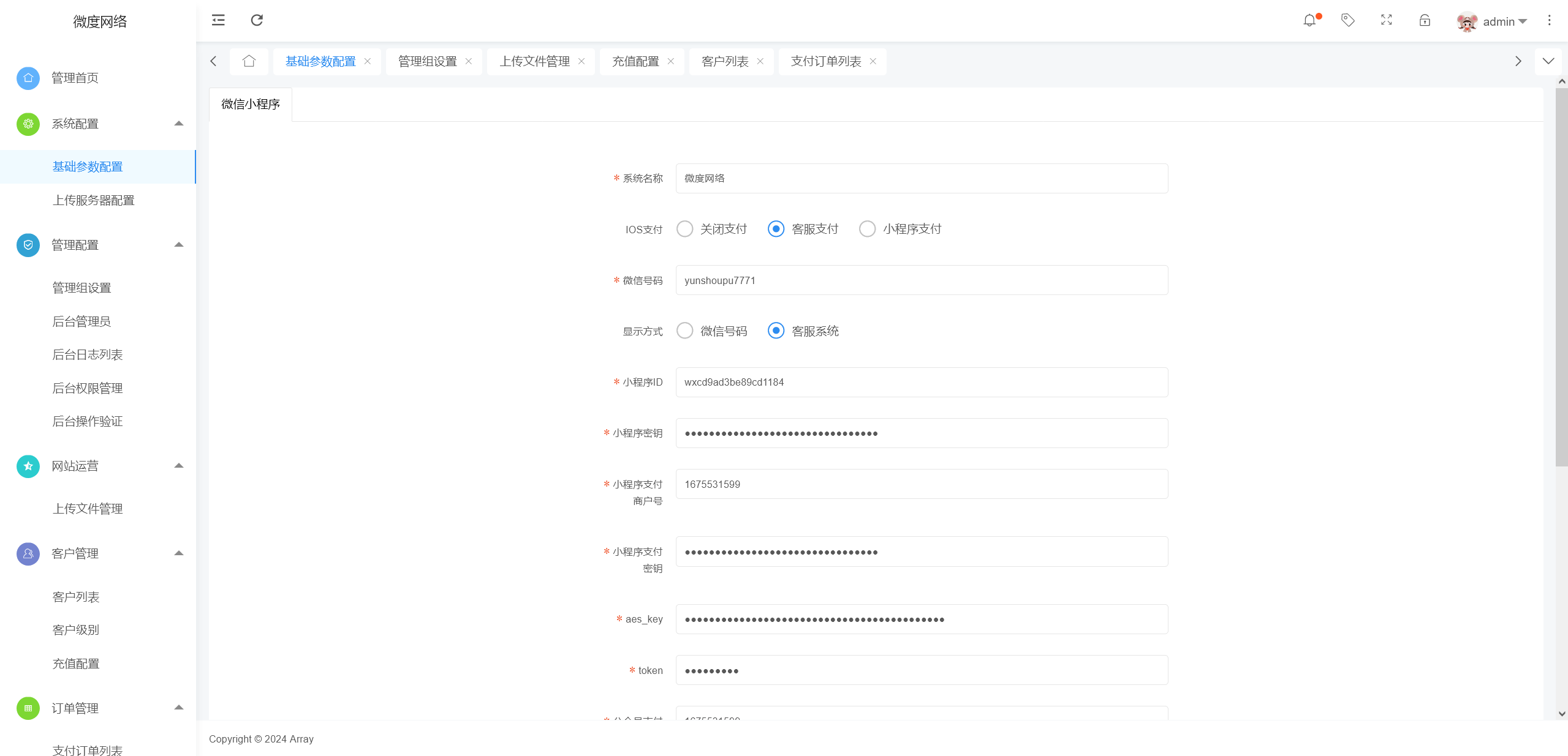图片[6]-2025最新版本喝酒摇骰子小程序—增添派对乐趣，激活气氛开源源码支持定制-济南壹软网络科技