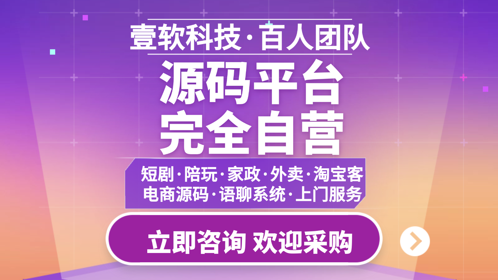 揭秘海外盲盒源码的创新模块设计-济南壹软网络科技