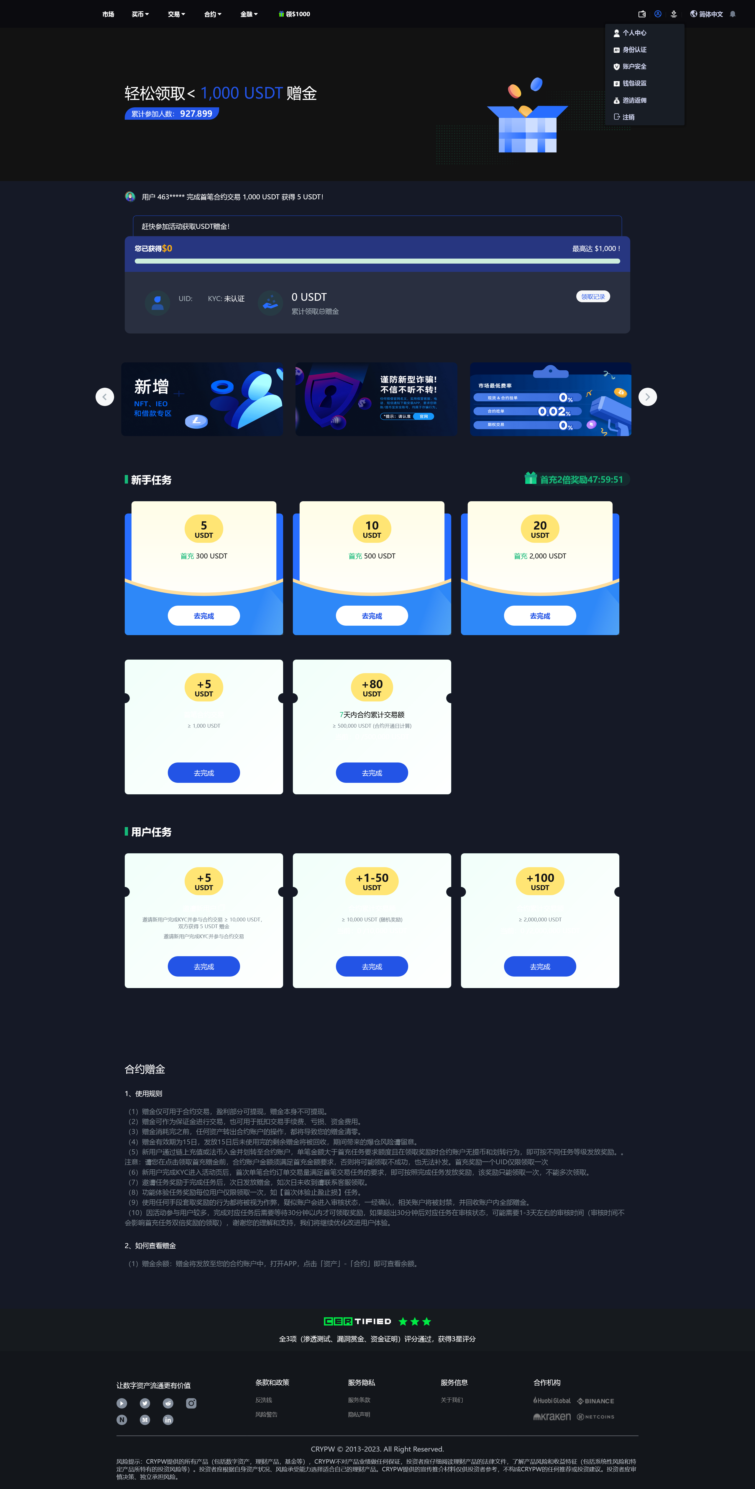 [同行挂售]仿欧易Okex交易所,十四国语言,币币交易,合约杠杆,智能合约,nft系统盲盒,三端运营多级分销
