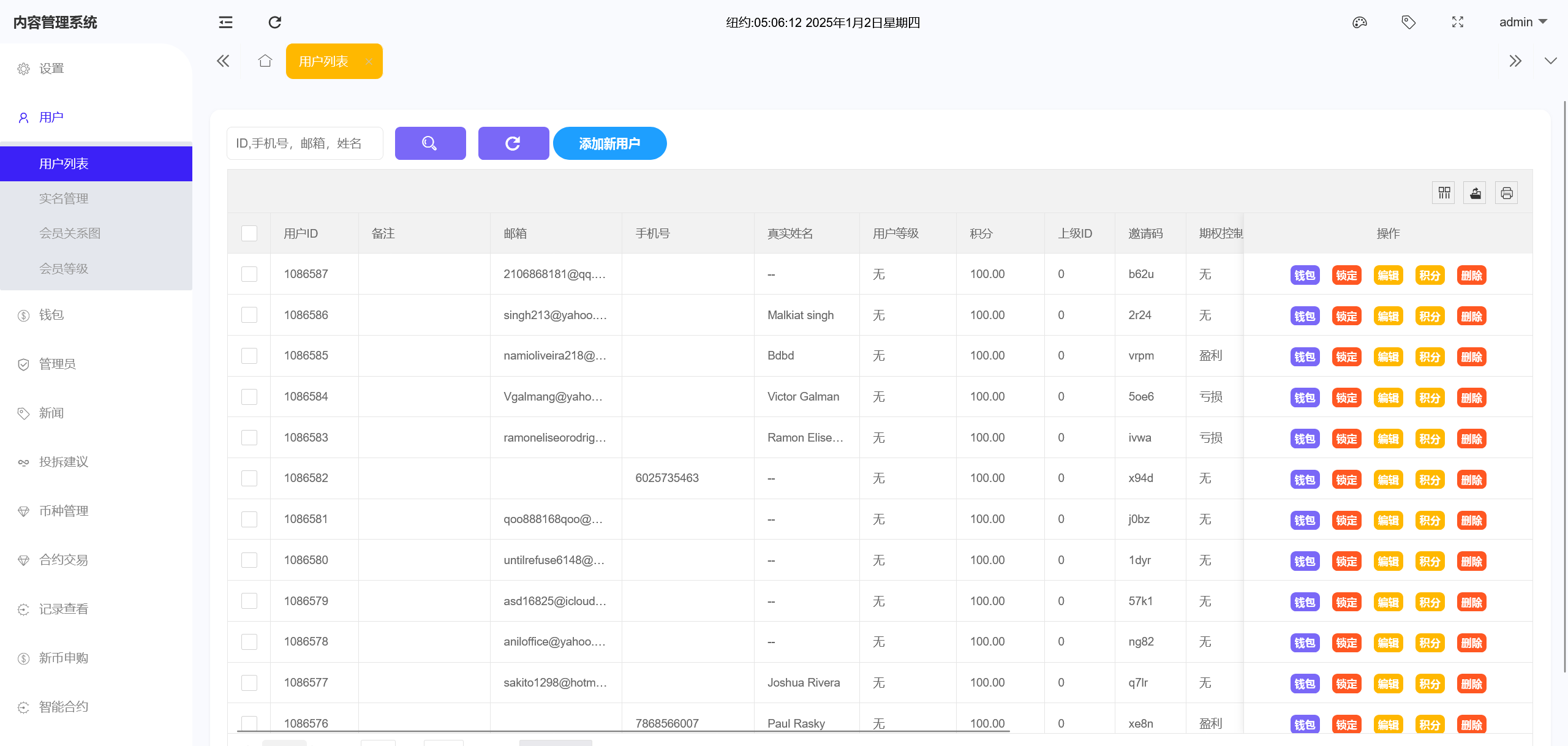 [同行挂售]仿欧易Okex交易所,十四国语言,币币交易,合约杠杆,智能合约,nft系统盲盒,三端运营多级分销