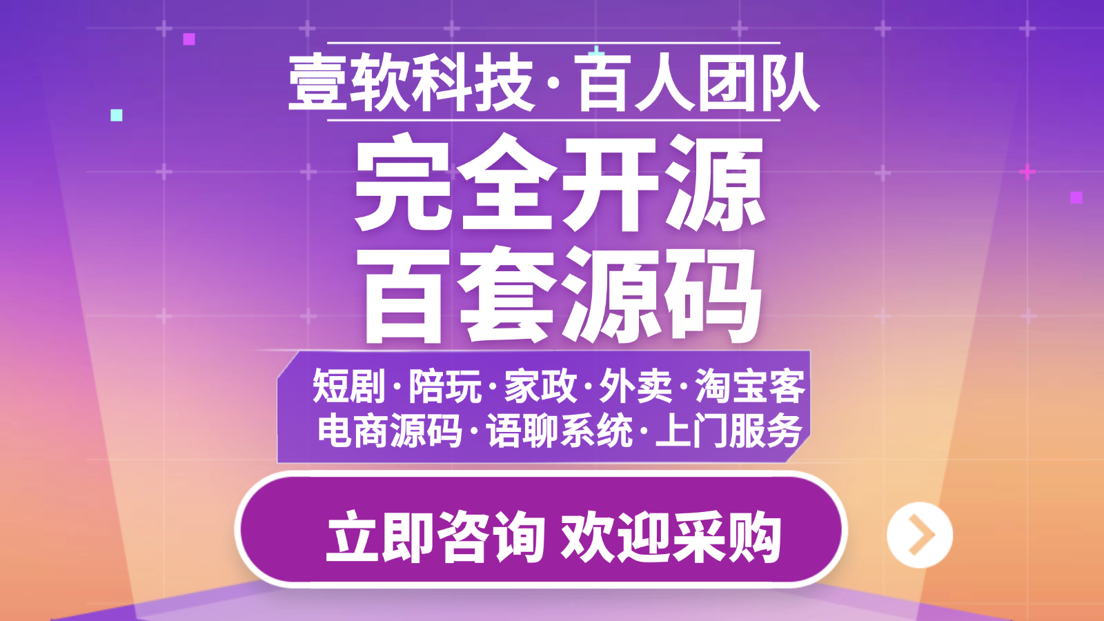 壹软盲盒源码常见问题及解决方案-济南壹软网络科技
